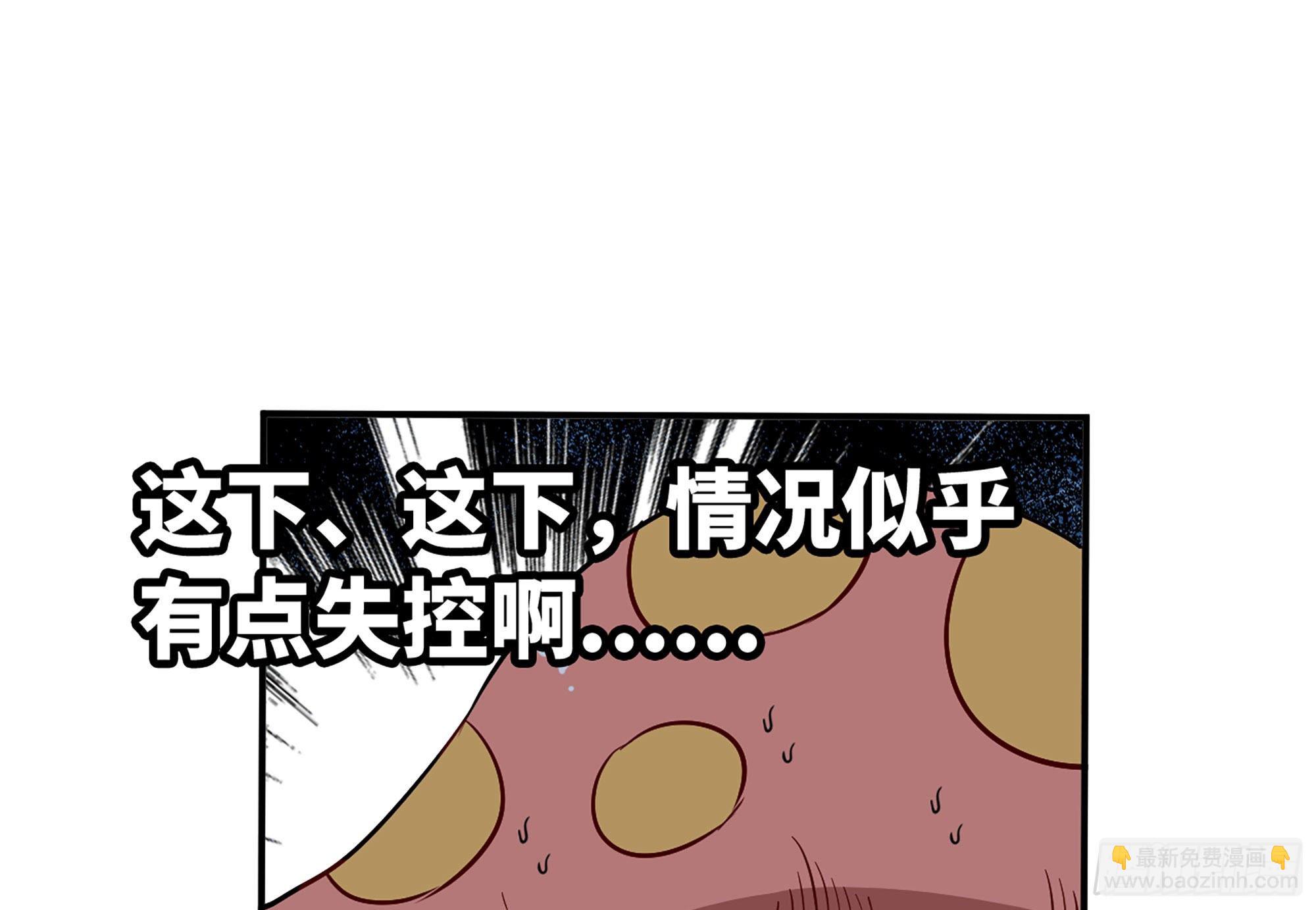 蘑菇勇者 - 20- 烈焰鳥(1/3) - 1