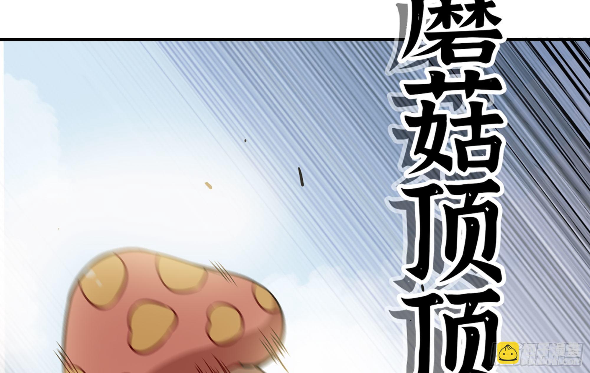 蘑菇勇者 - 20- 烈焰鳥(1/3) - 5