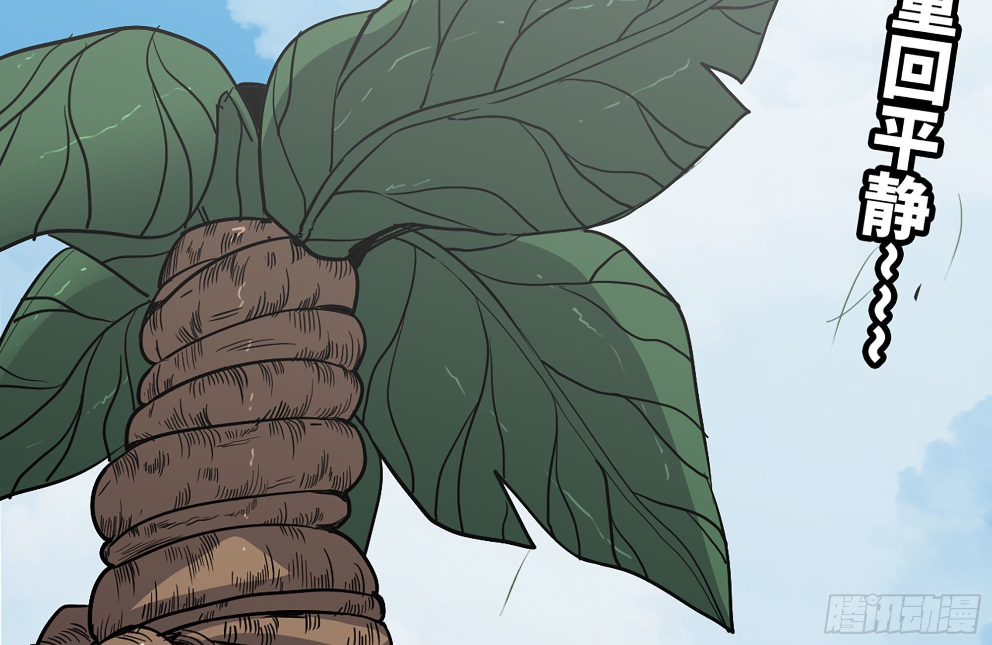 蘑菇勇者 - 20- 烈焰鳥(2/3) - 1