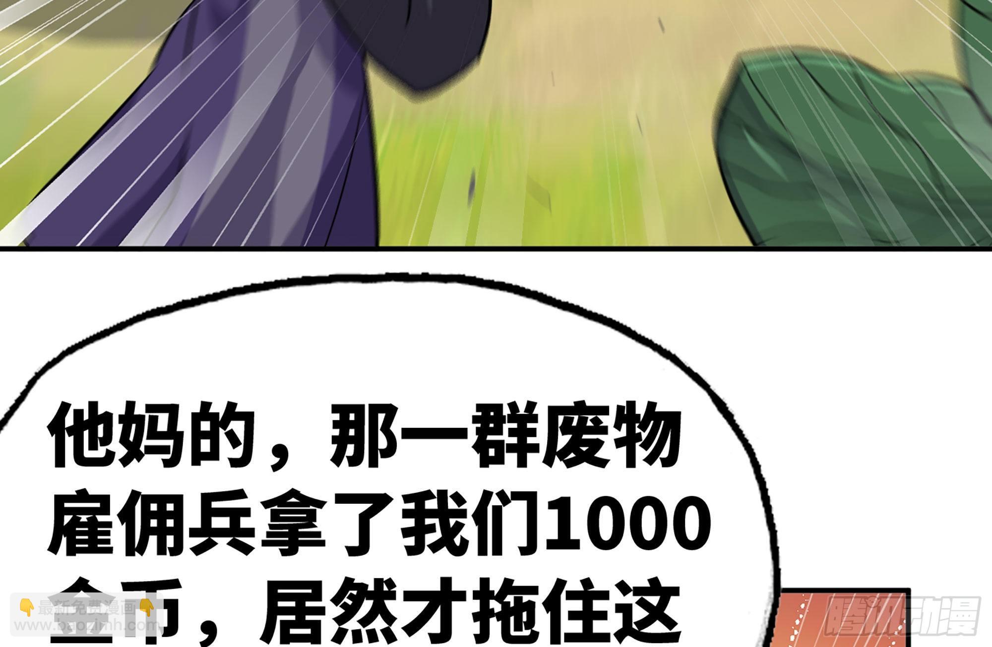 蘑菇勇者 - 20- 烈焰鳥(2/3) - 6