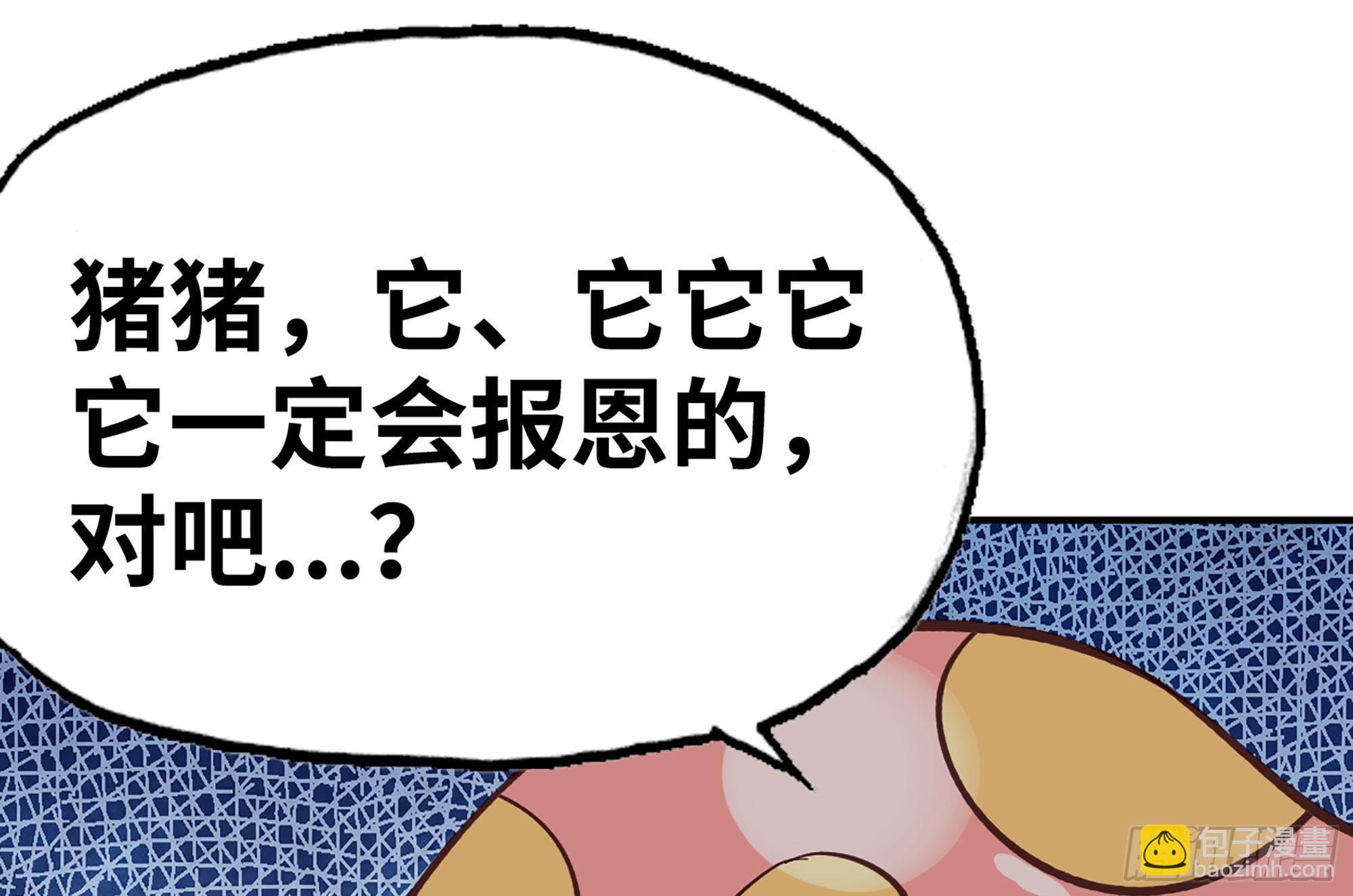 蘑菇勇者 - 22- 鳥的報恩？(3/3) - 1