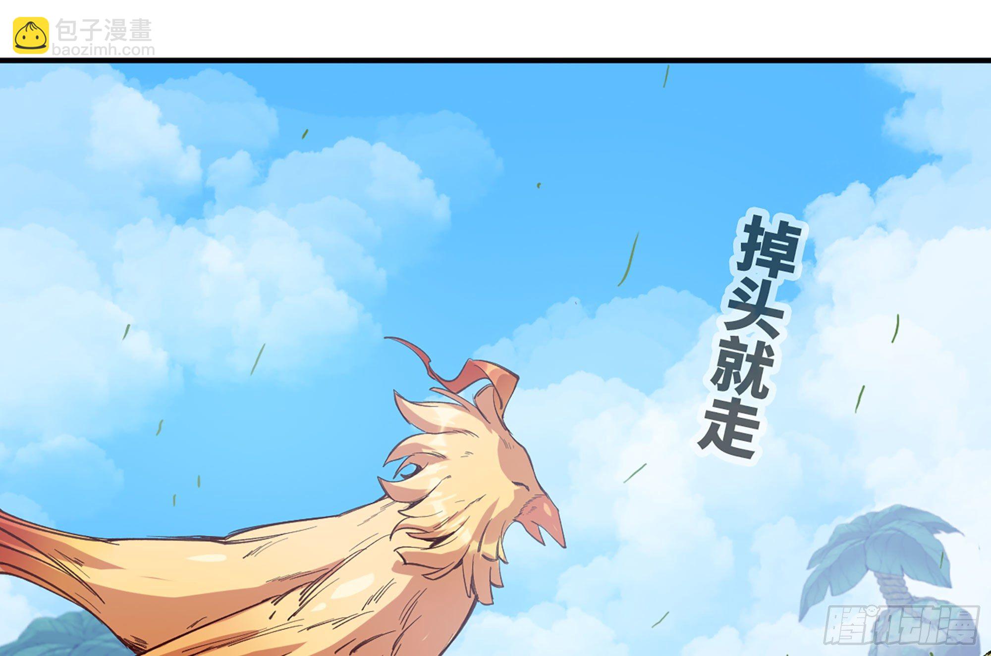 蘑菇勇者 - 22- 鳥的報恩？(3/3) - 4