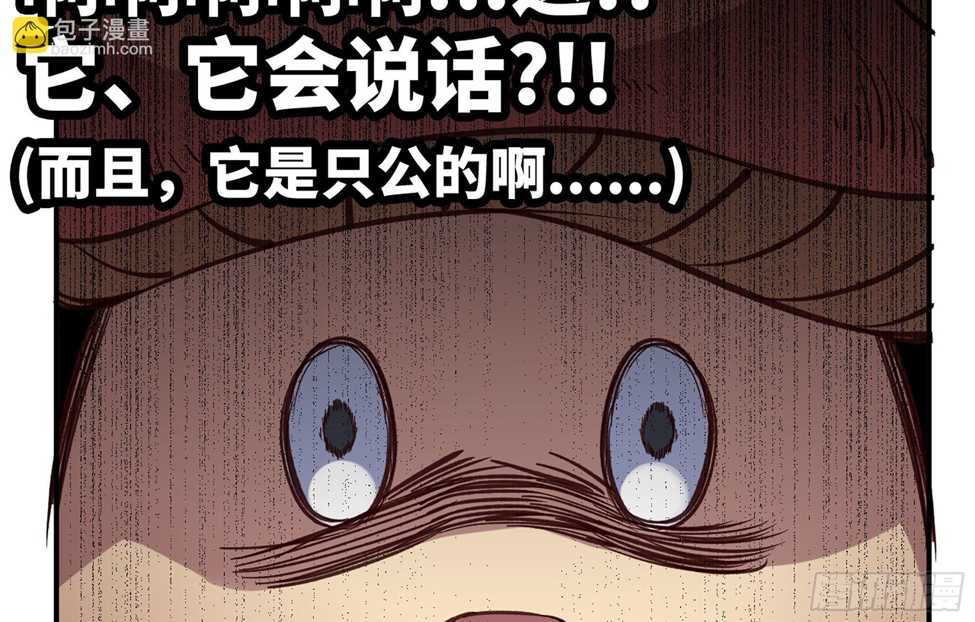 蘑菇勇者 - 22- 鳥的報恩？(3/3) - 2