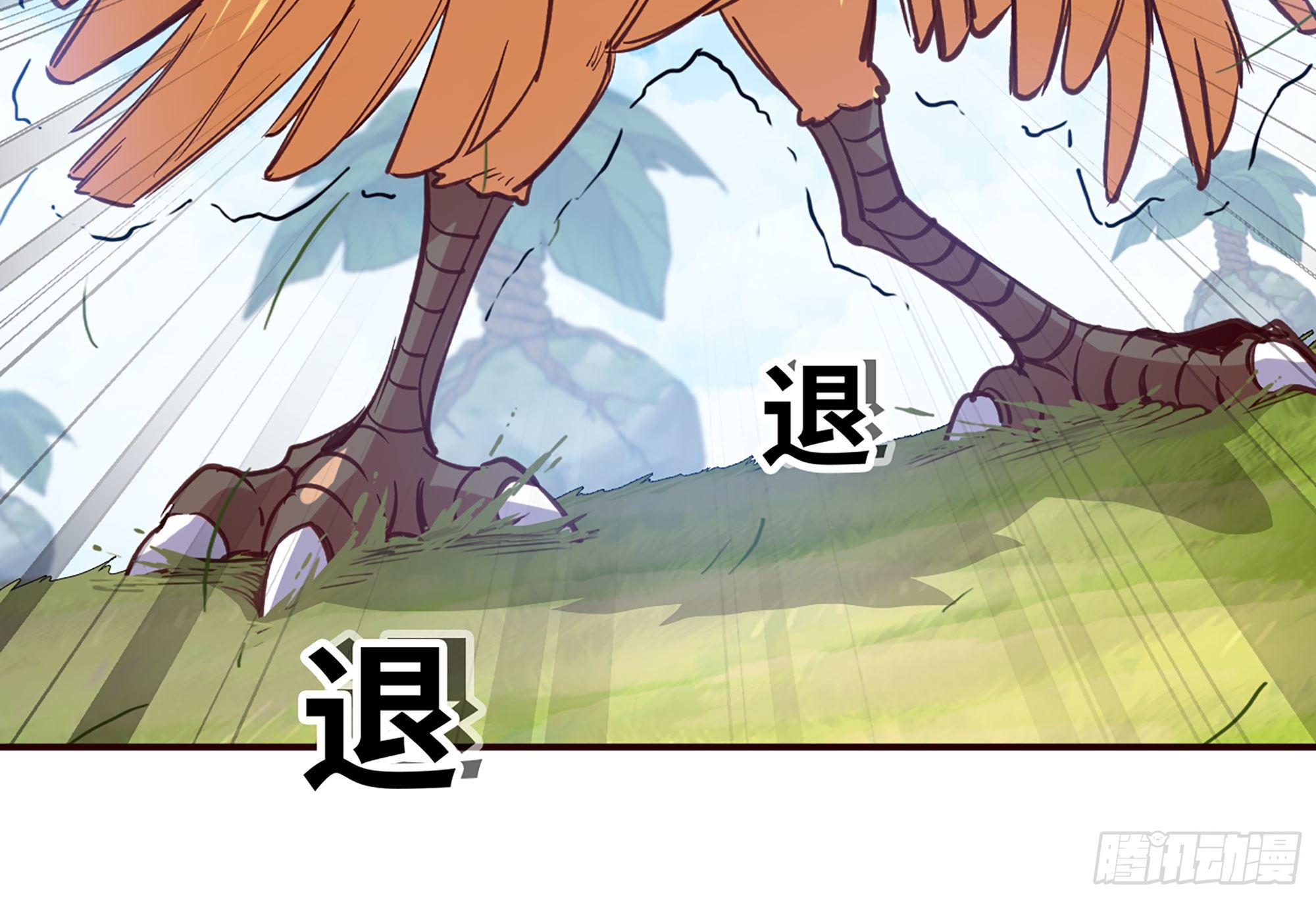 蘑菇勇者 - 22- 鳥的報恩？(2/3) - 3