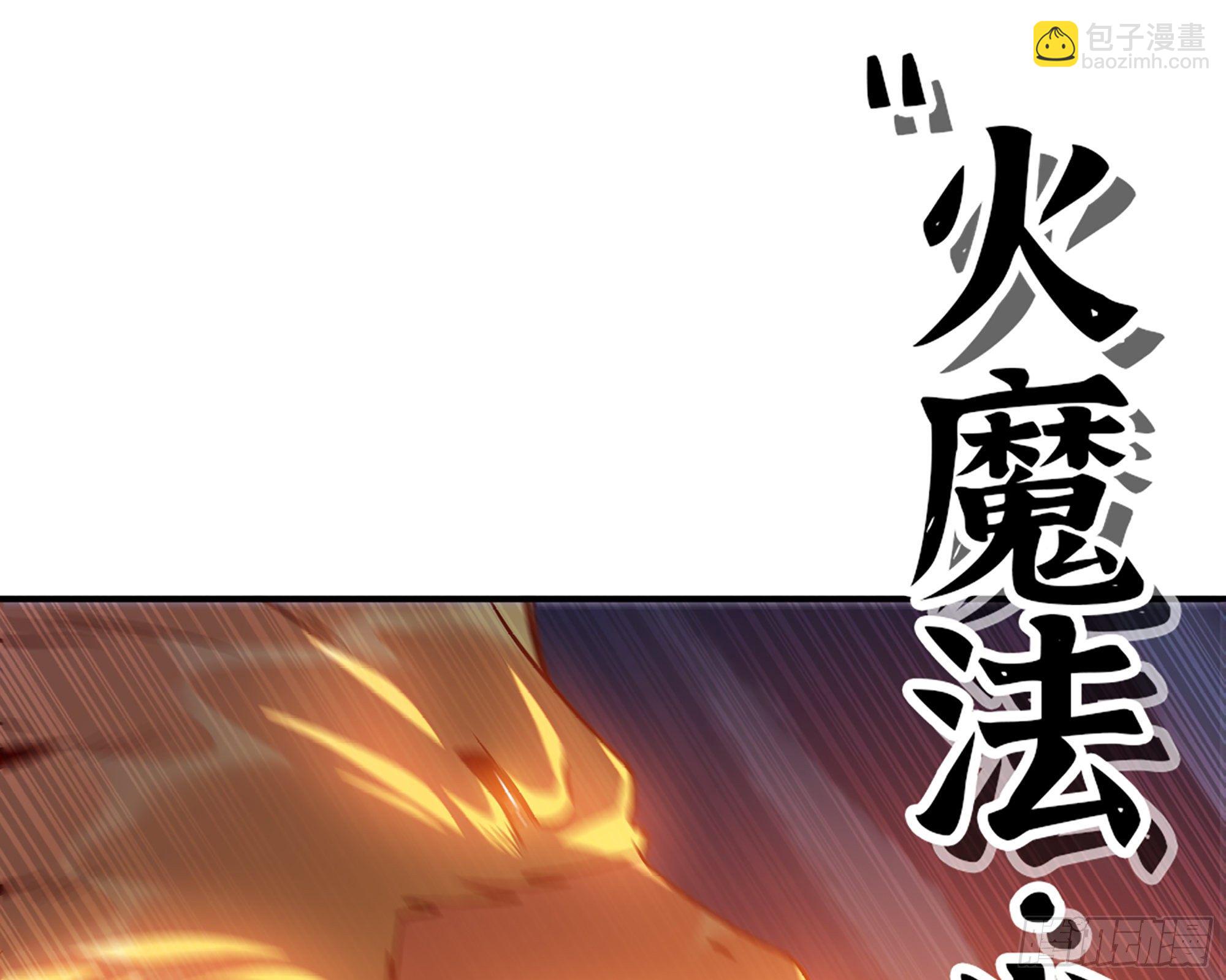 蘑菇勇者 - 24- 進入領地(3/4) - 1