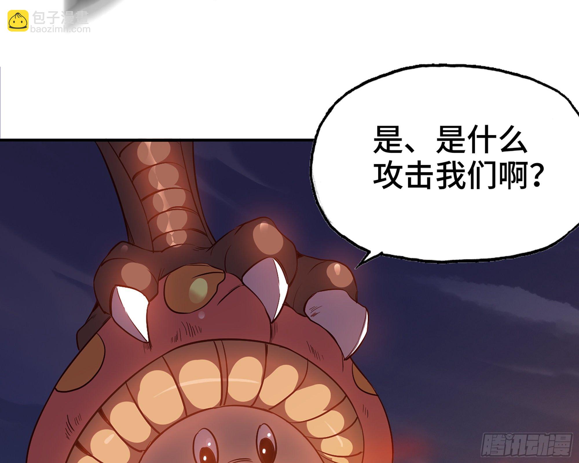 蘑菇勇者 - 24- 進入領地(3/4) - 5