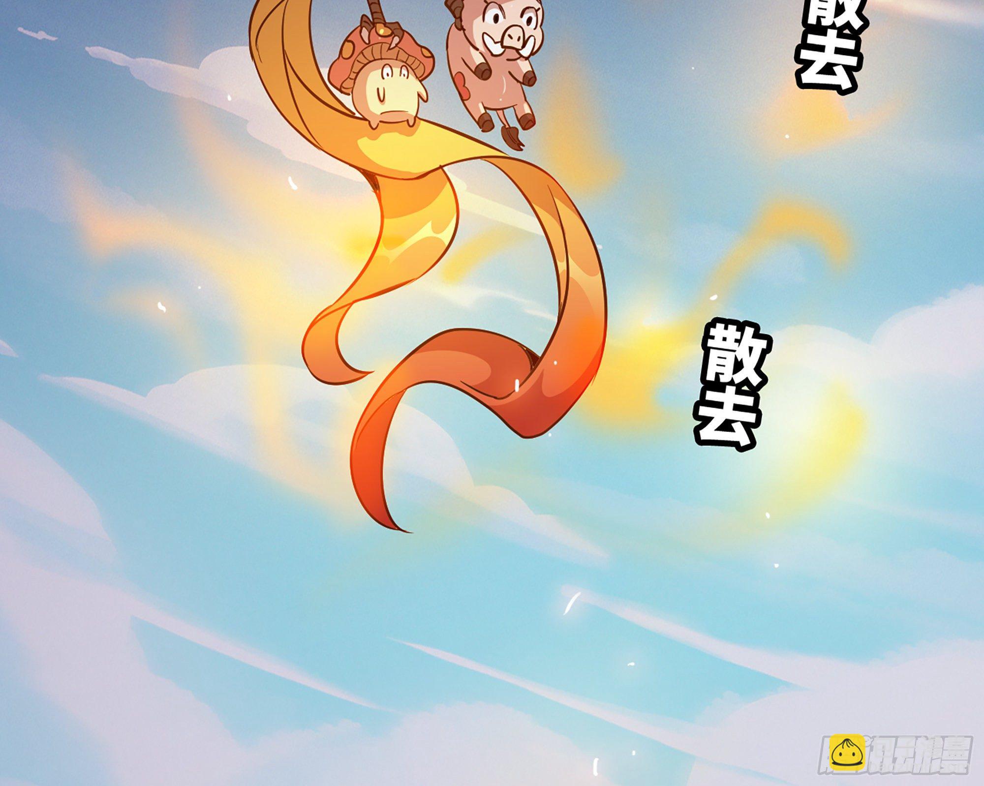 蘑菇勇者 - 24- 進入領地(3/4) - 2