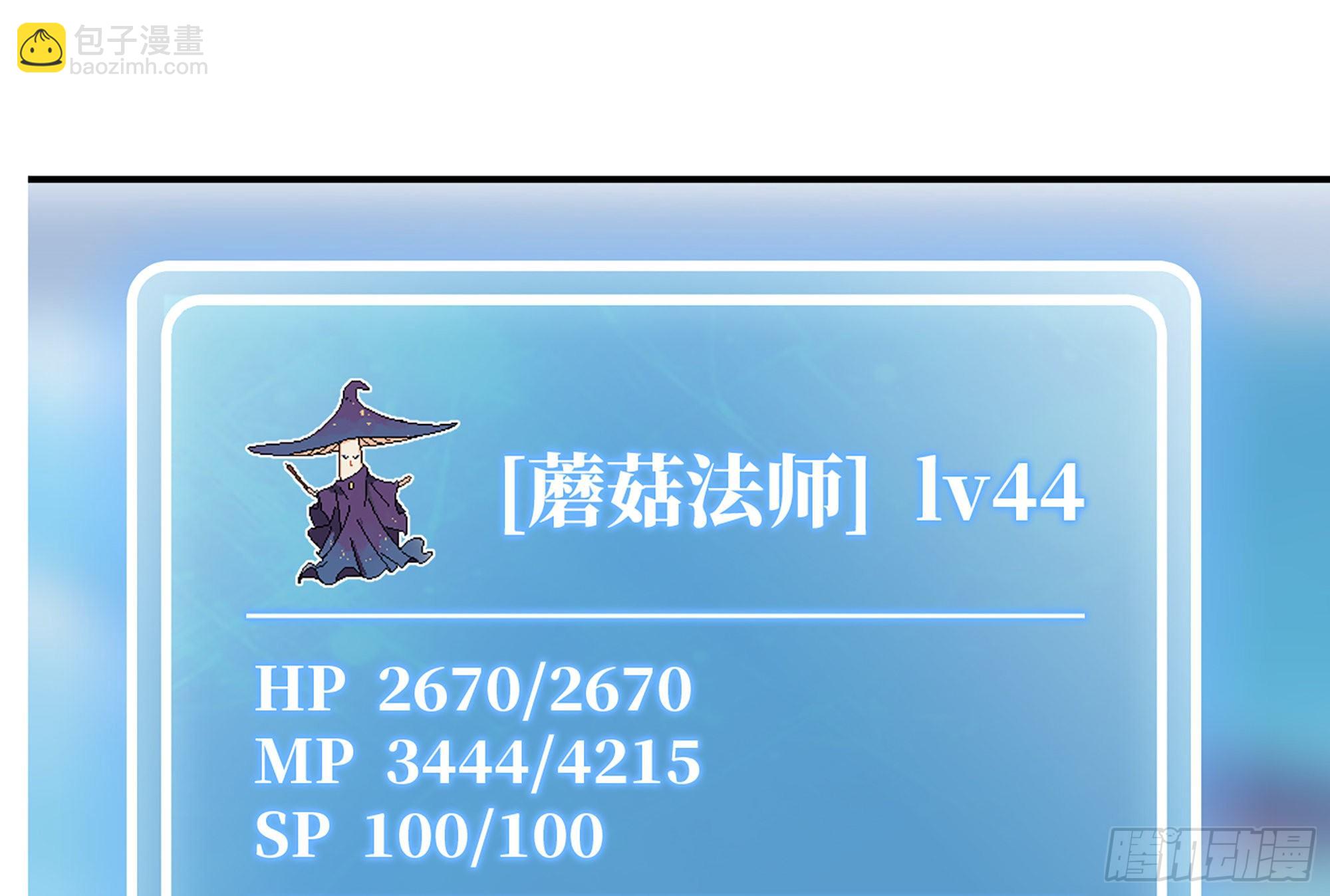 蘑菇勇者 - 24- 進入領地(3/4) - 1