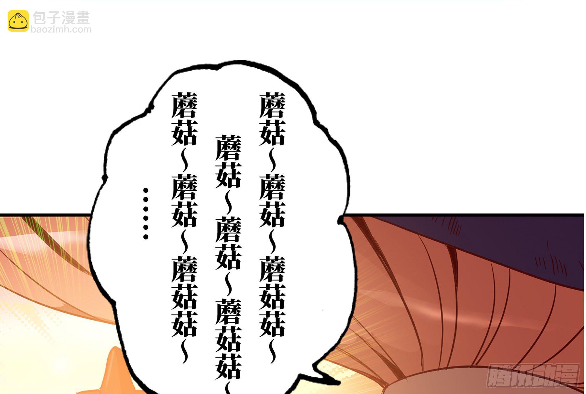 蘑菇勇者 - 24- 進入領地(3/4) - 3