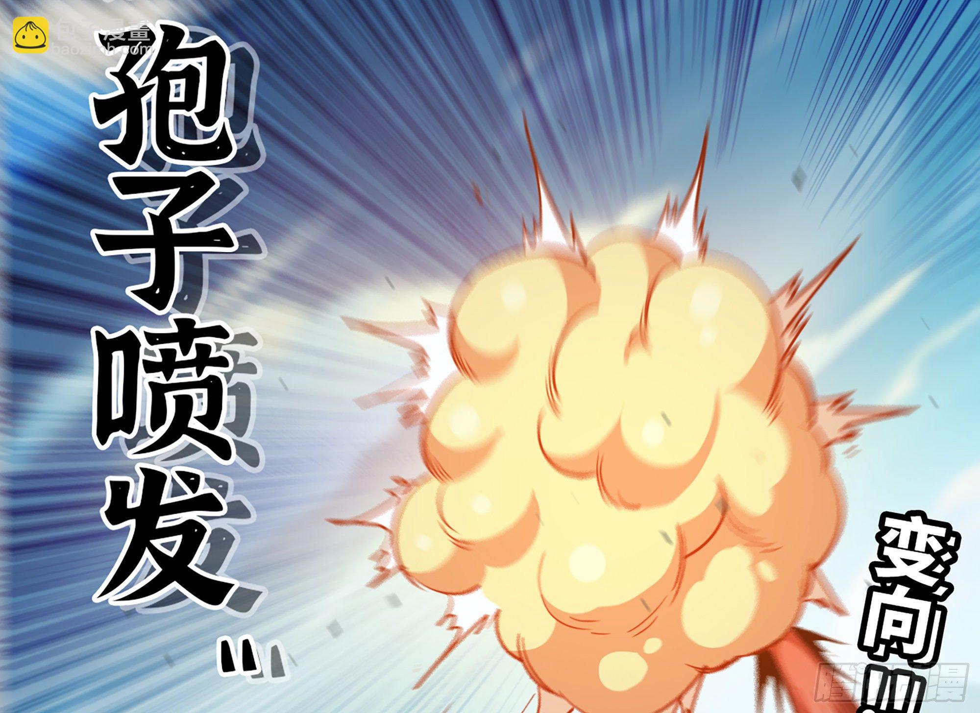 蘑菇勇者 - 24- 進入領地(4/4) - 4