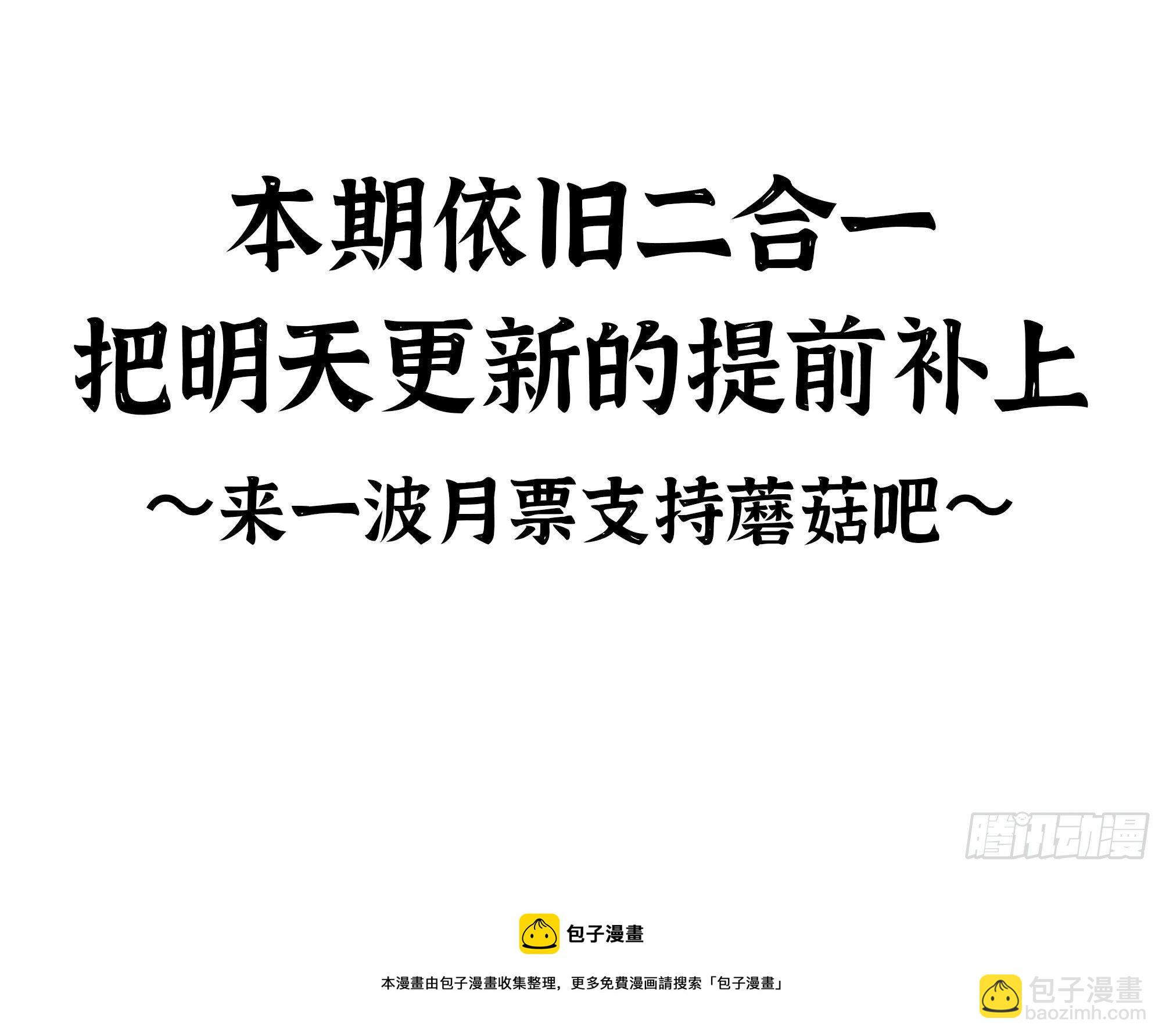 蘑菇勇者 - 24- 進入領地(4/4) - 1