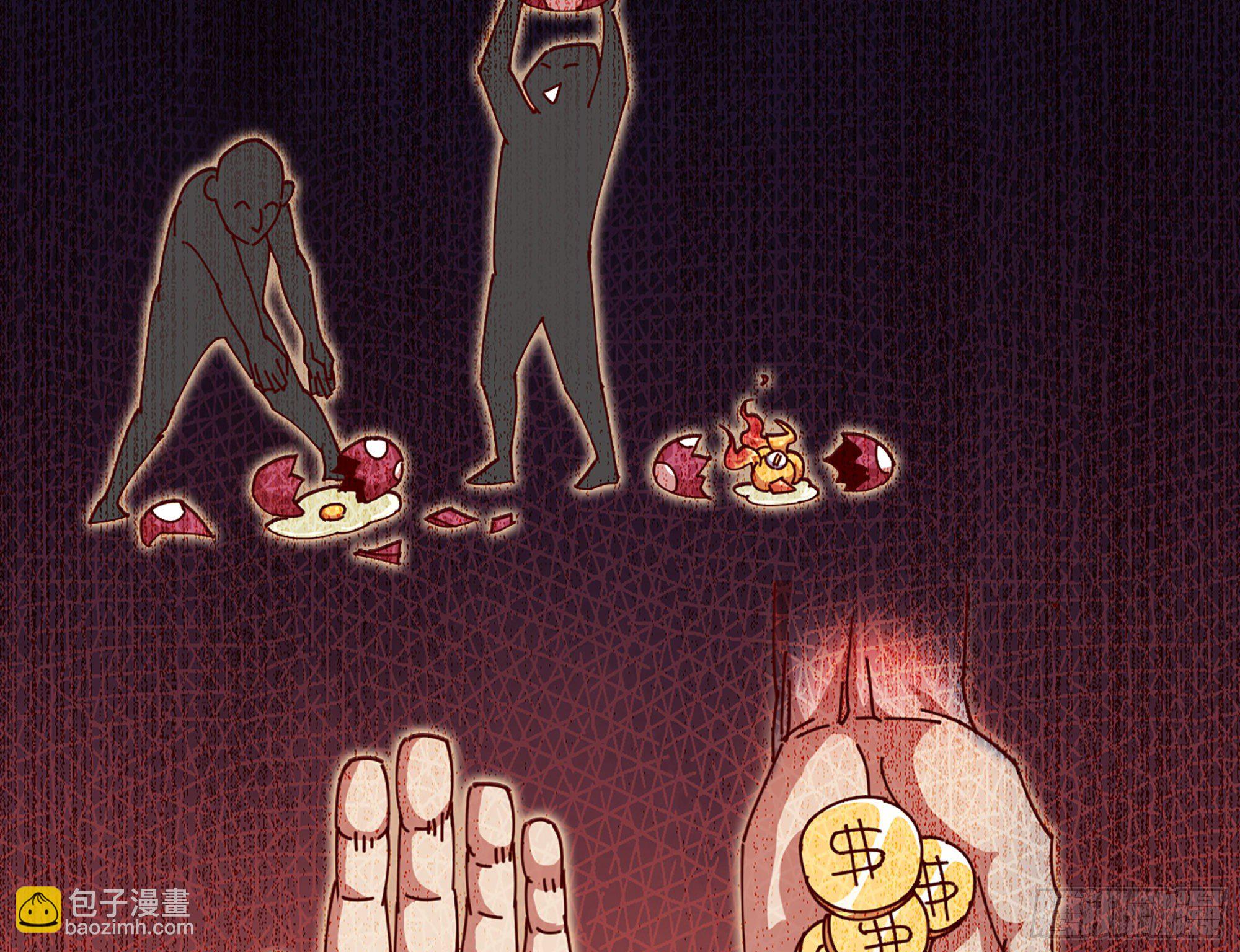 蘑菇勇者 - 24- 進入領地(1/4) - 2