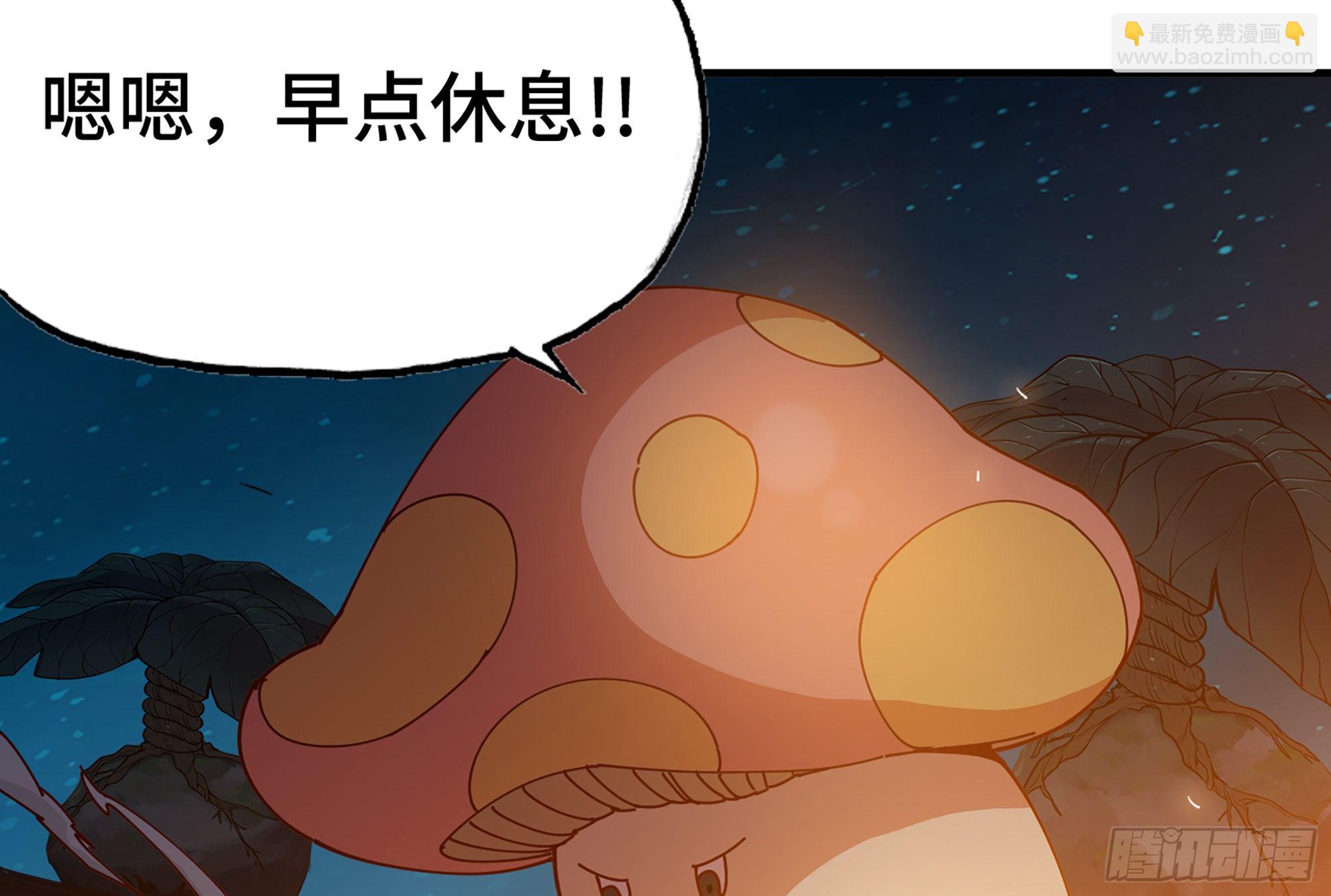 蘑菇勇者 - 24- 進入領地(1/4) - 1