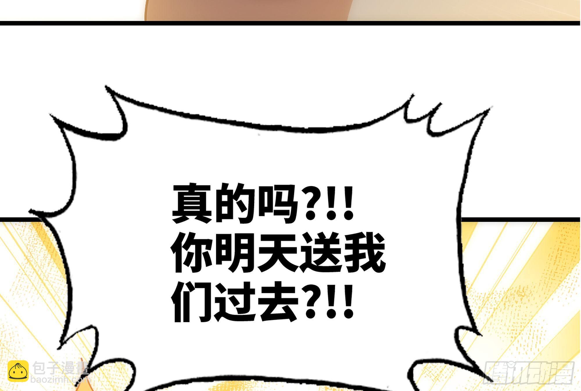 蘑菇勇者 - 24- 進入領地(1/4) - 4