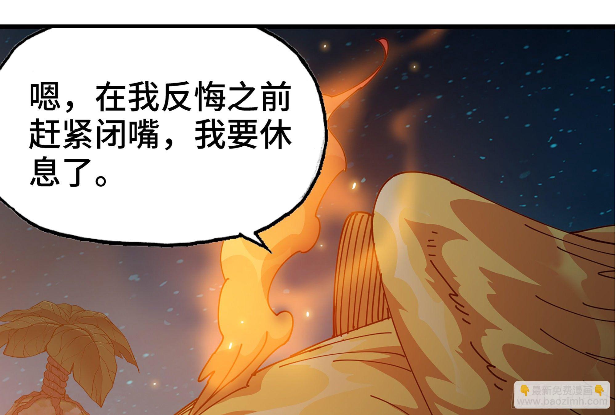 蘑菇勇者 - 24- 進入領地(1/4) - 7