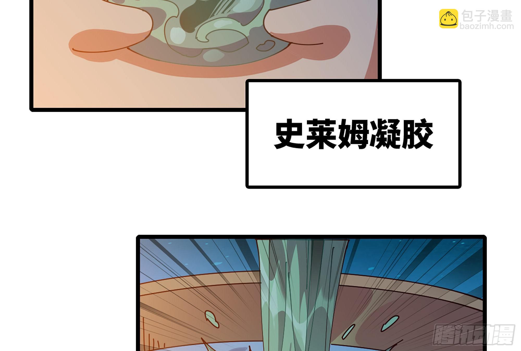 蘑菇勇者 - 24- 進入領地(1/4) - 7