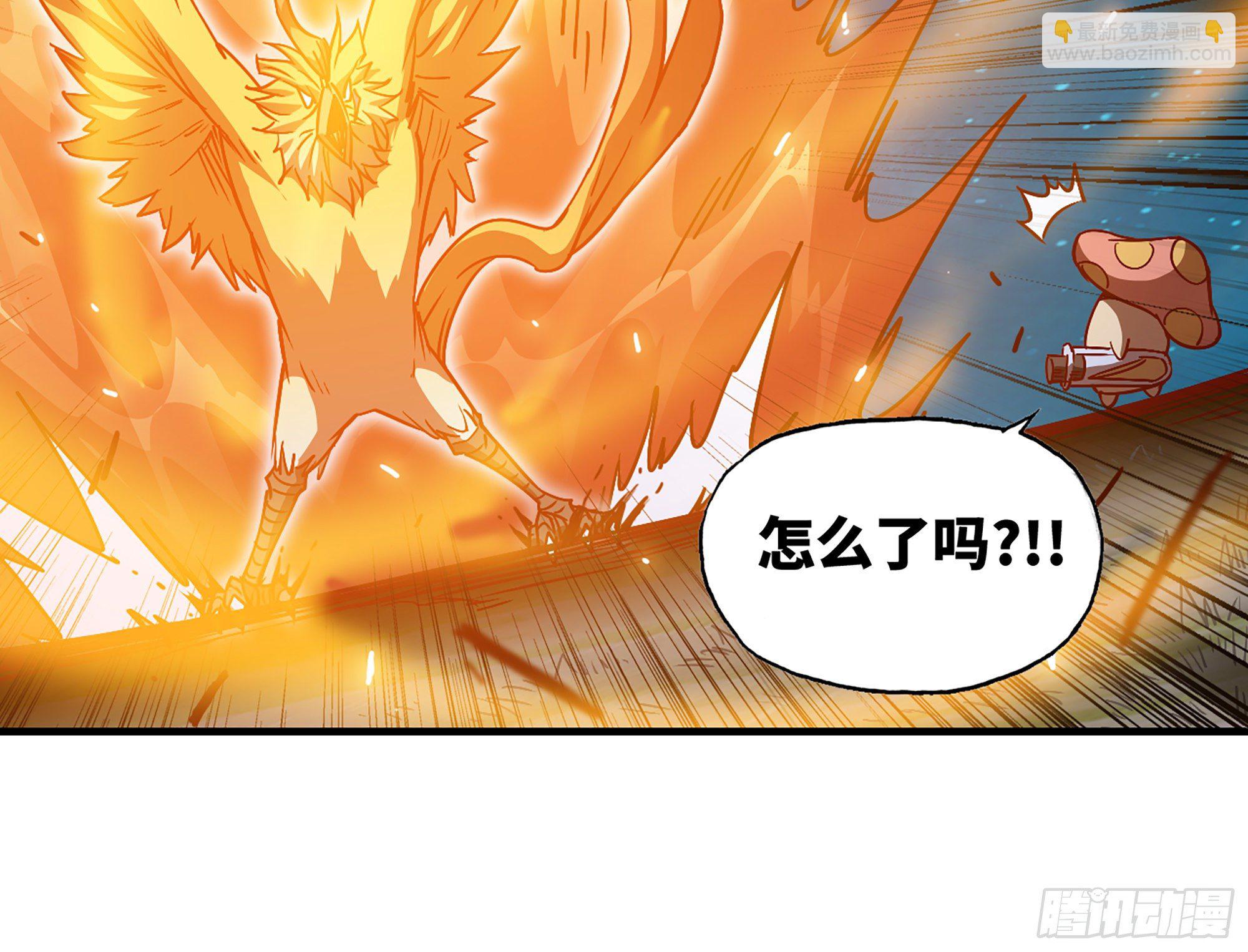 蘑菇勇者 - 24- 進入領地(2/4) - 7