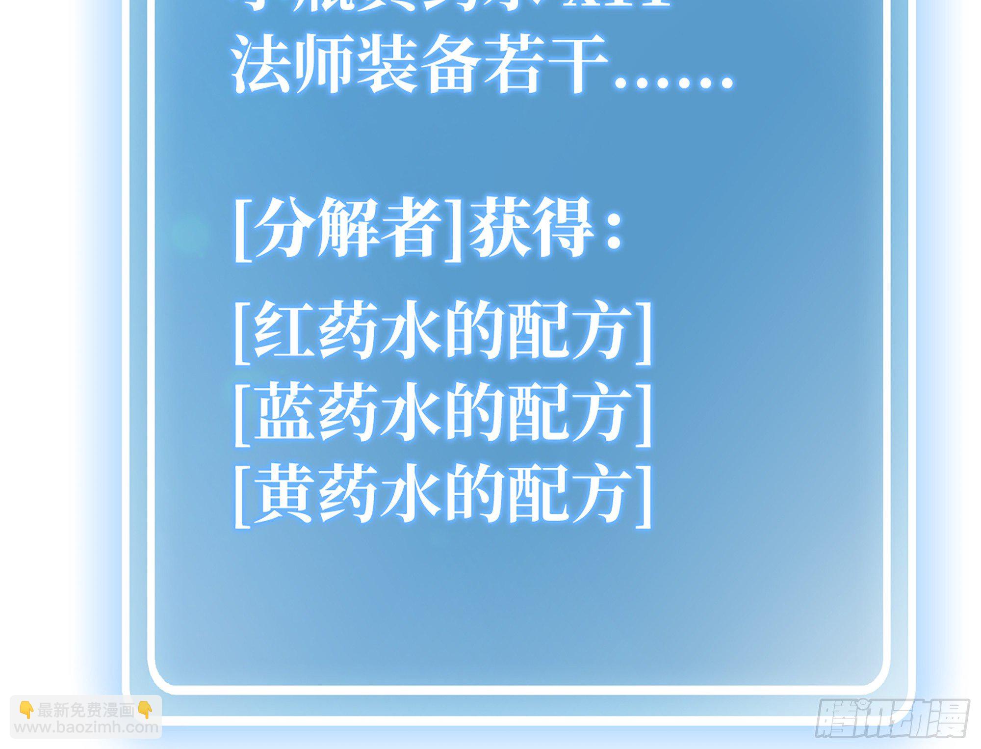 蘑菇勇者 - 24- 進入領地(2/4) - 1