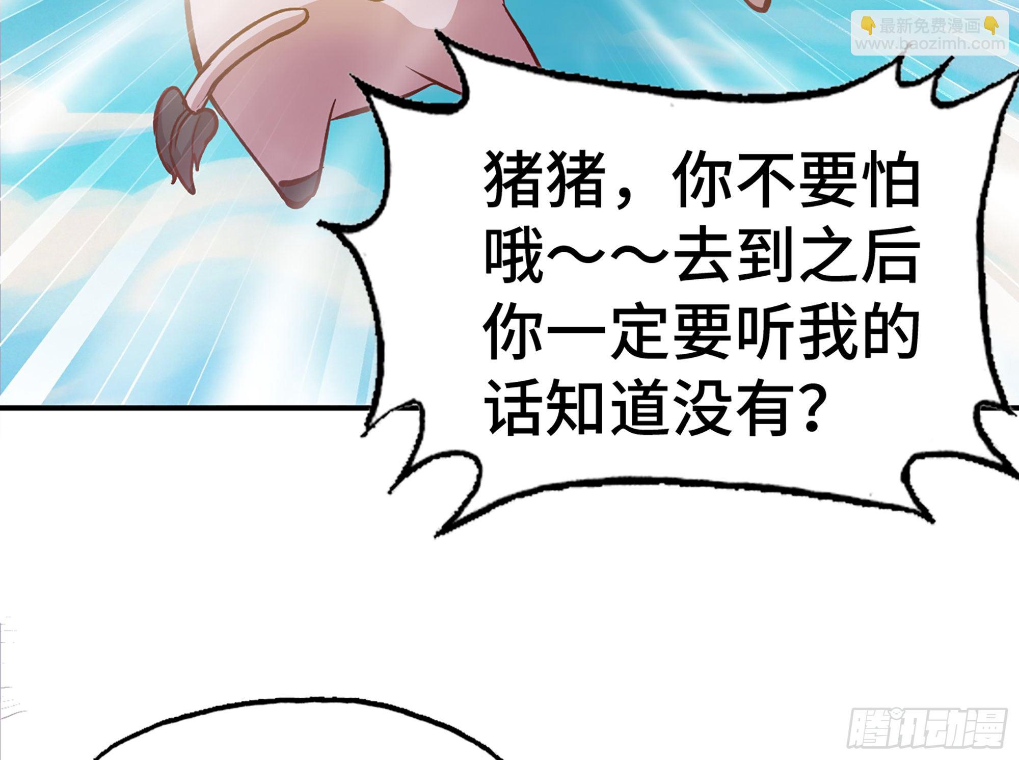 蘑菇勇者 - 24- 進入領地(2/4) - 1