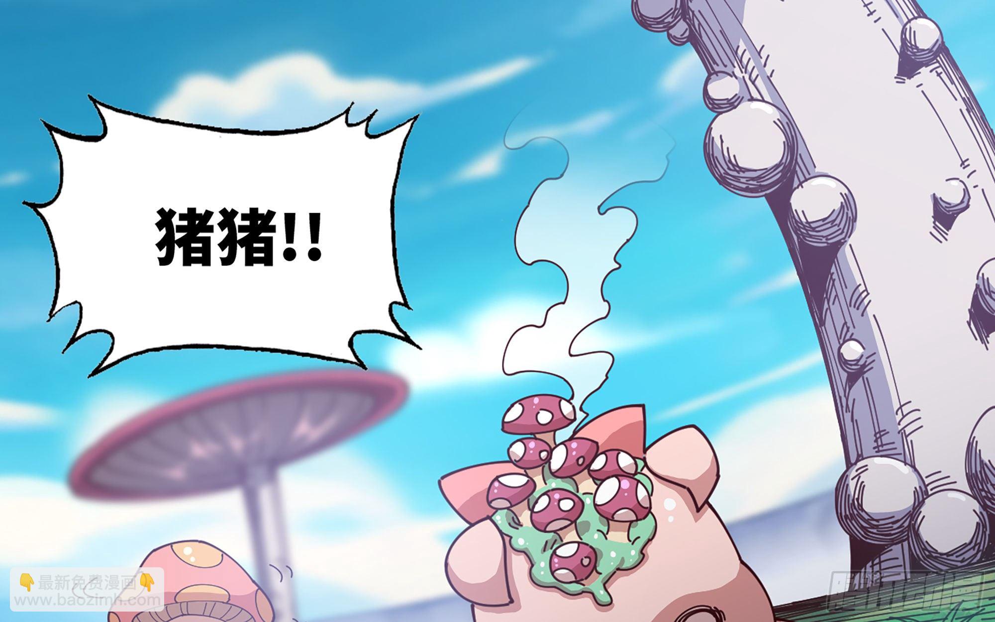 蘑菇勇者 - 26- 號角聲(3/4) - 6