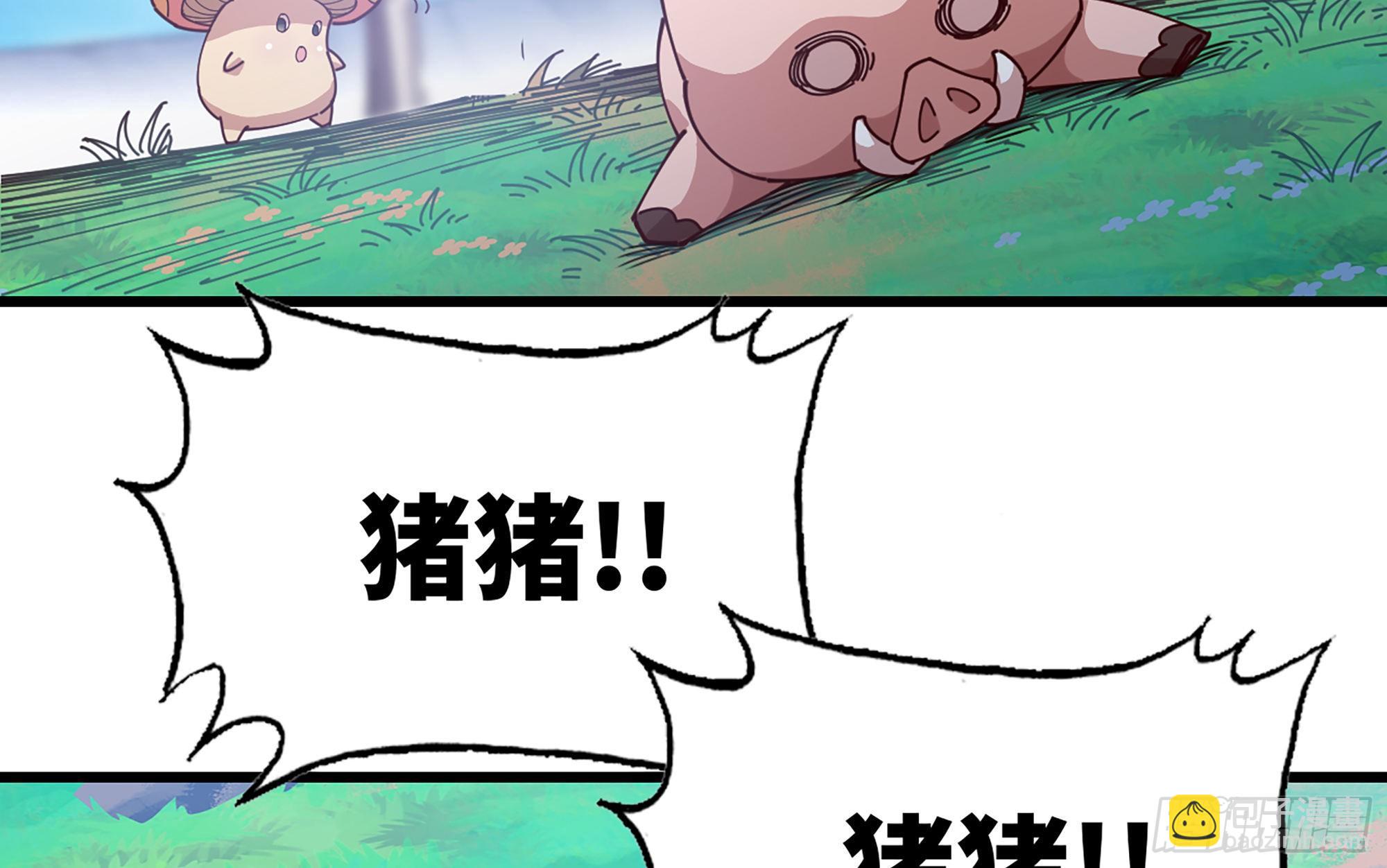 蘑菇勇者 - 26- 號角聲(3/4) - 7