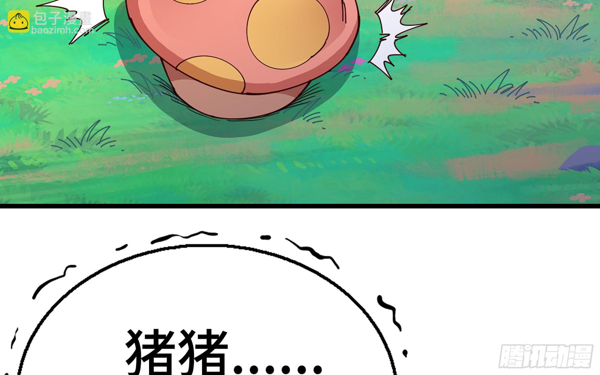 蘑菇勇者 - 26- 號角聲(3/4) - 1