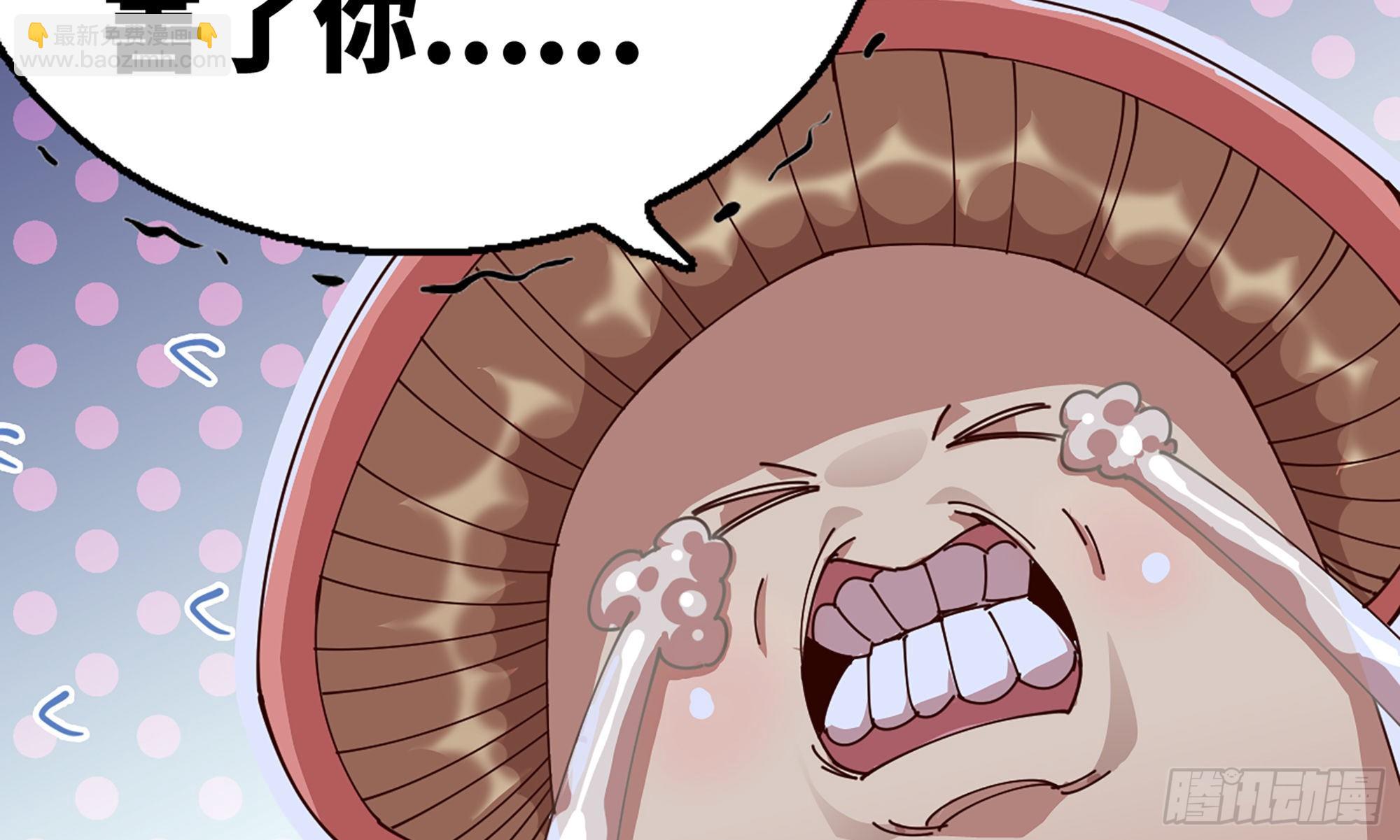 蘑菇勇者 - 26- 號角聲(3/4) - 7