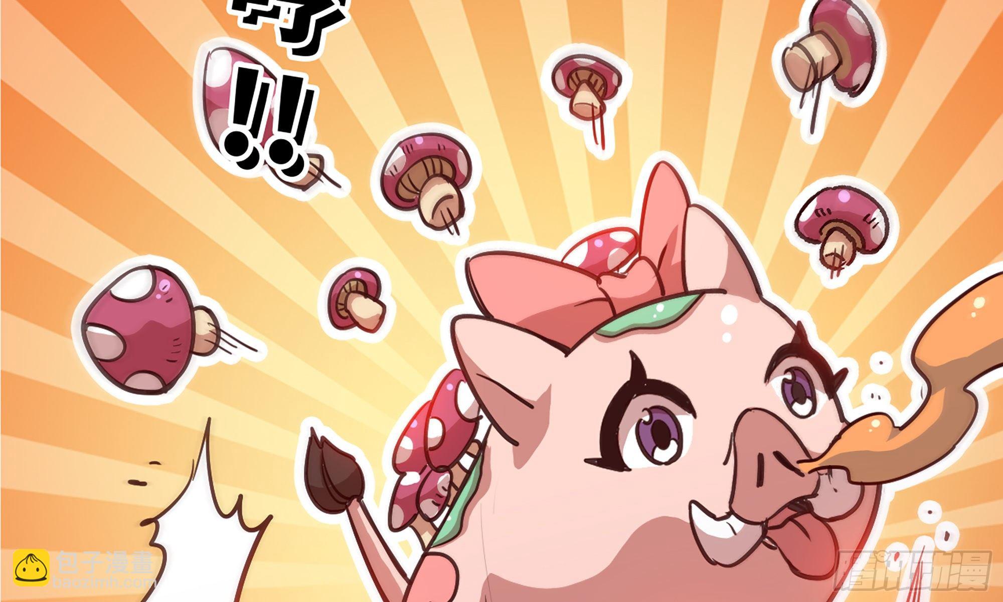 蘑菇勇者 - 26- 號角聲(3/4) - 5