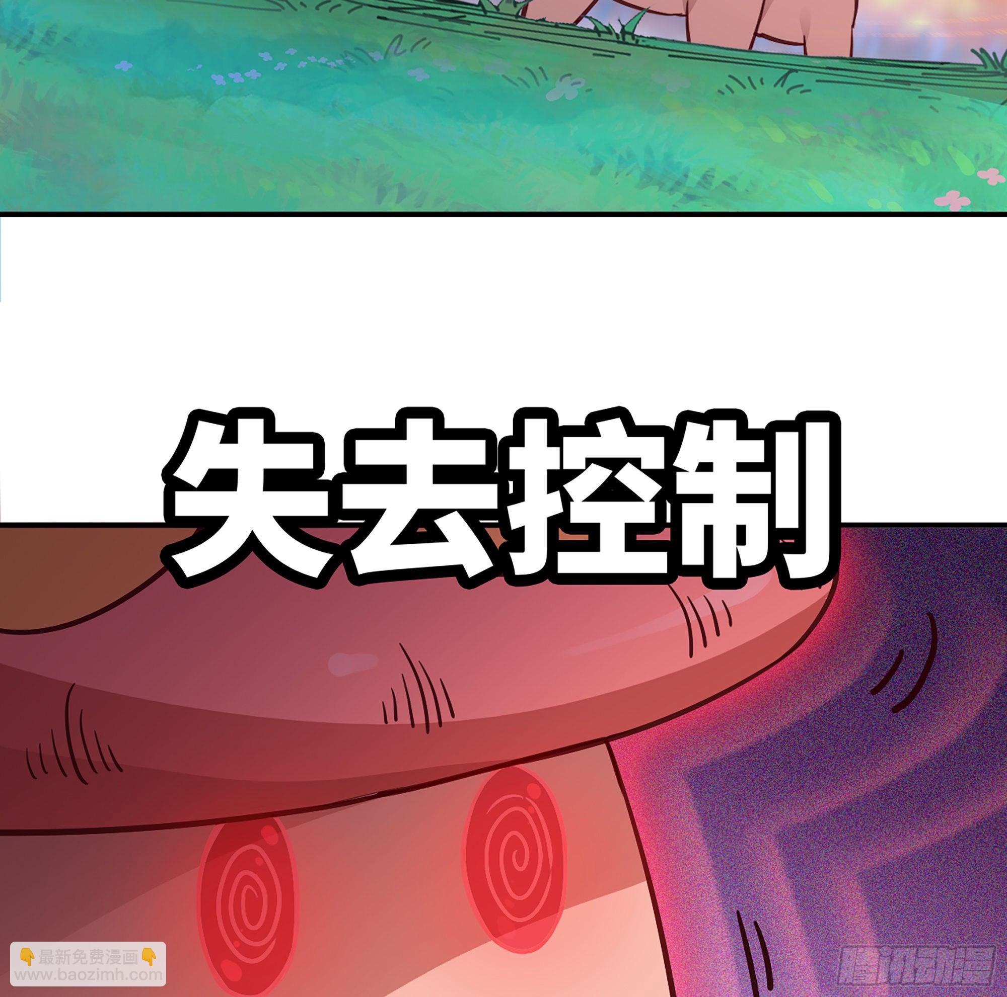 蘑菇勇者 - 26- 號角聲(3/4) - 3