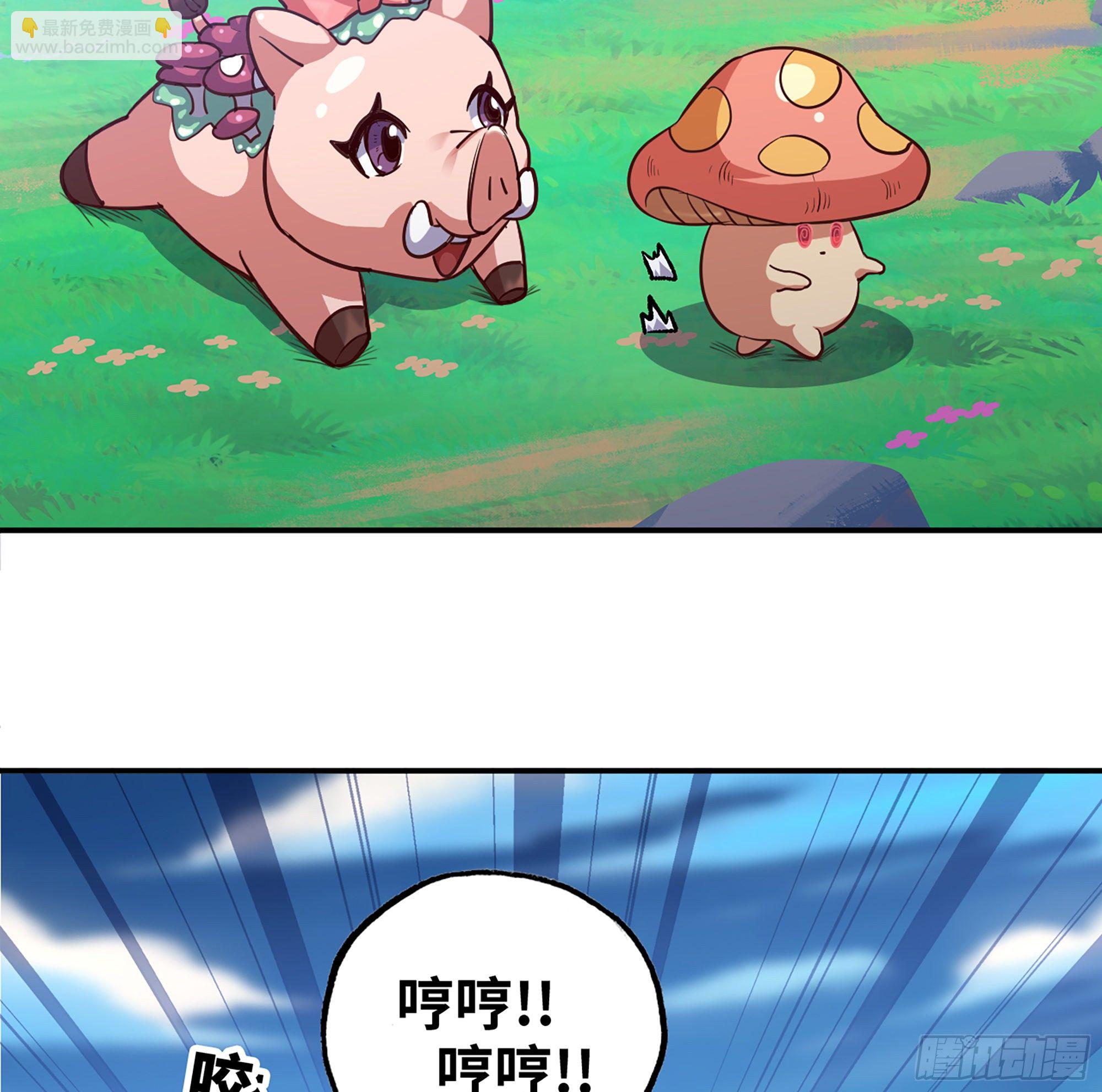 蘑菇勇者 - 26- 號角聲(3/4) - 5