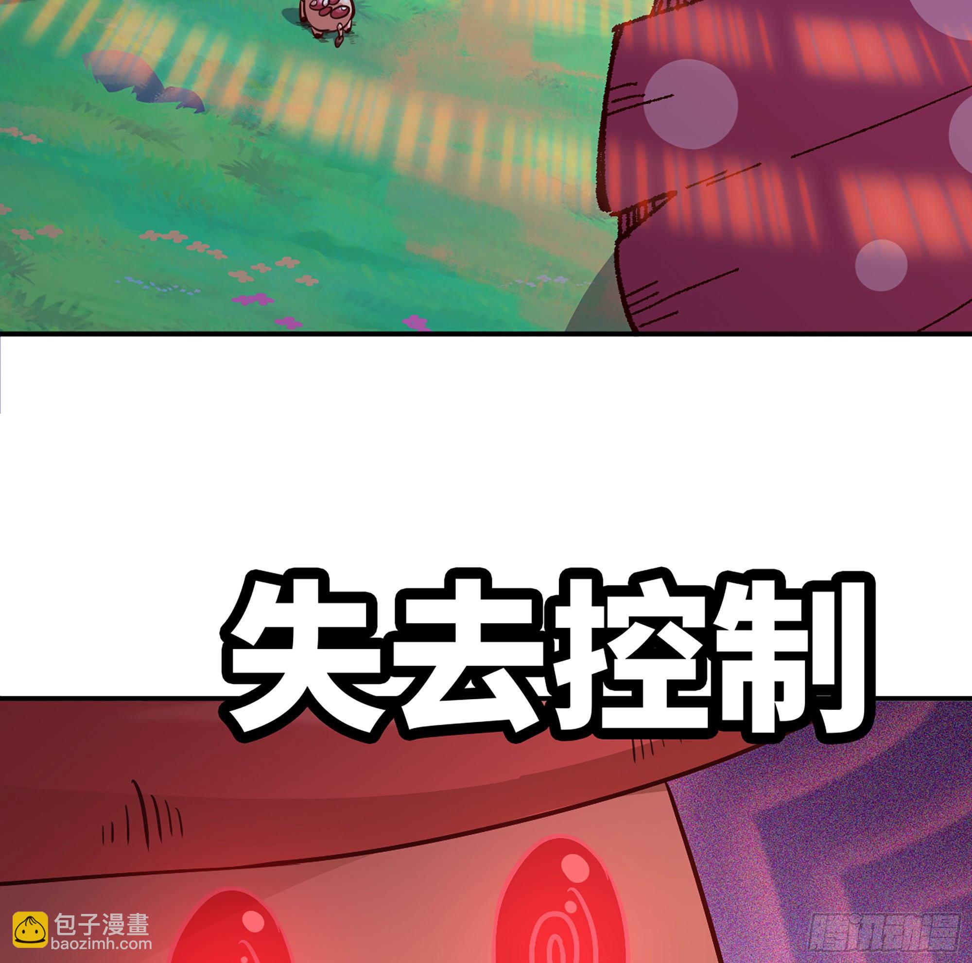 蘑菇勇者 - 26- 號角聲(4/4) - 2