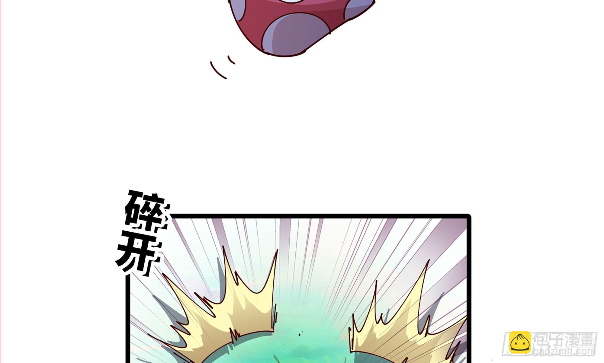 蘑菇勇者 - 26- 號角聲(1/4) - 1