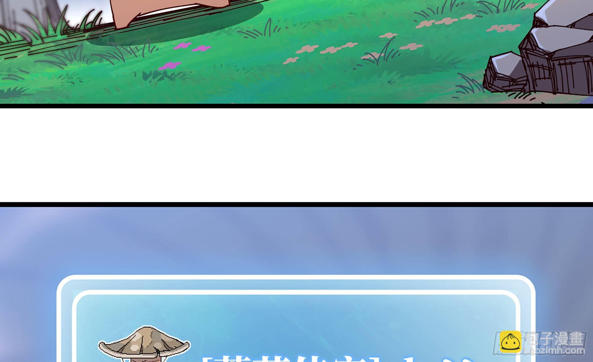 蘑菇勇者 - 26- 號角聲(1/4) - 5