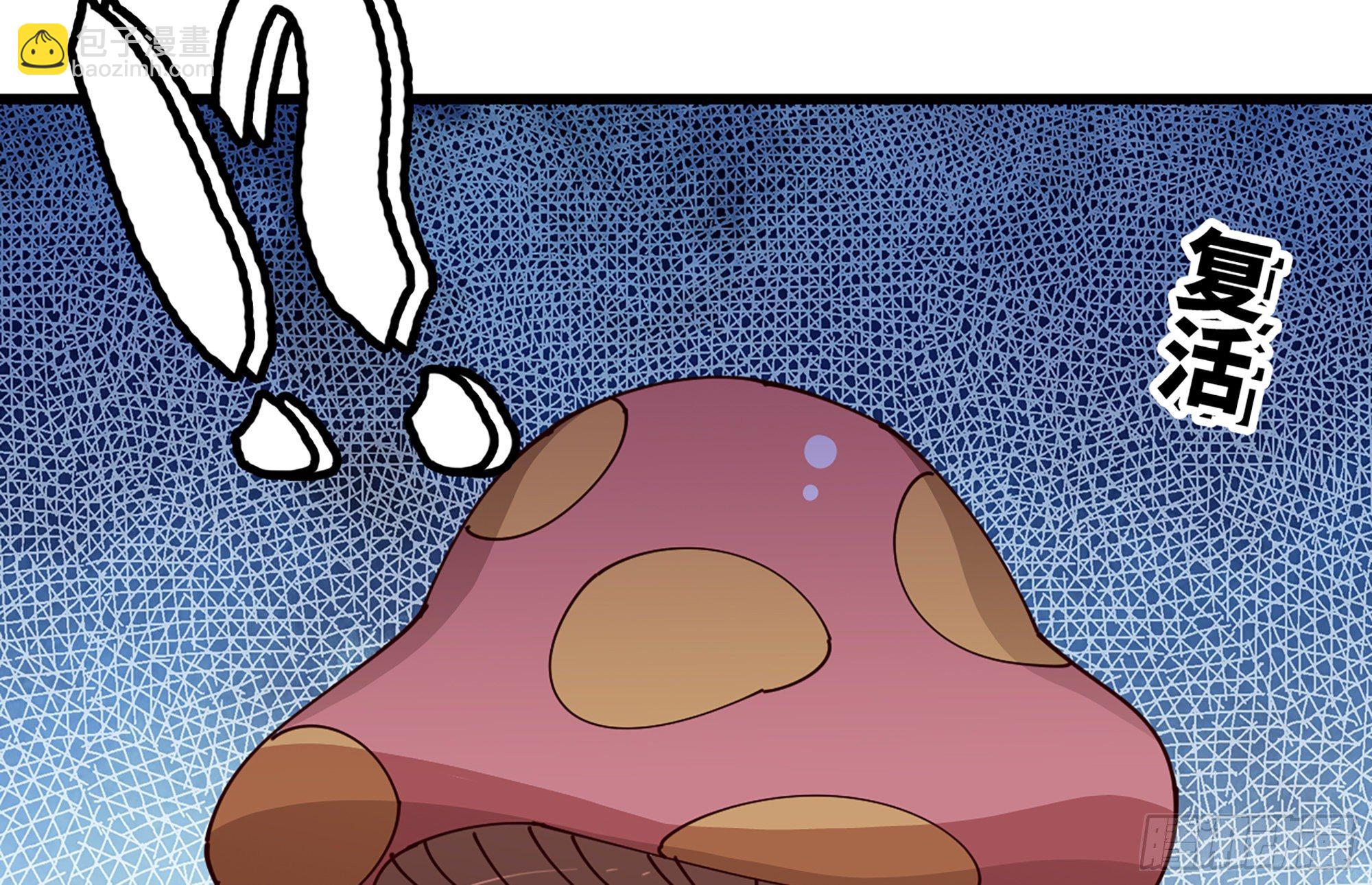 蘑菇勇者 - 26- 號角聲(2/4) - 2