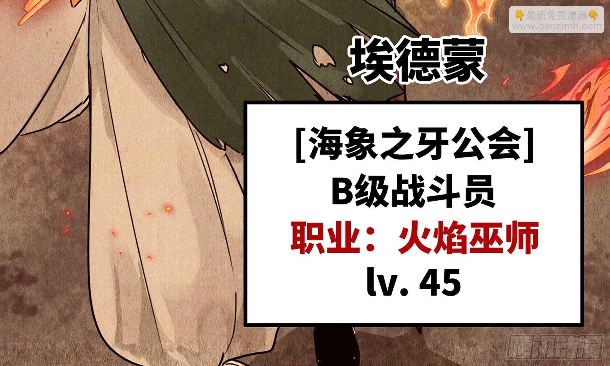 蘑菇勇者 - 0-序章(3/5) - 5