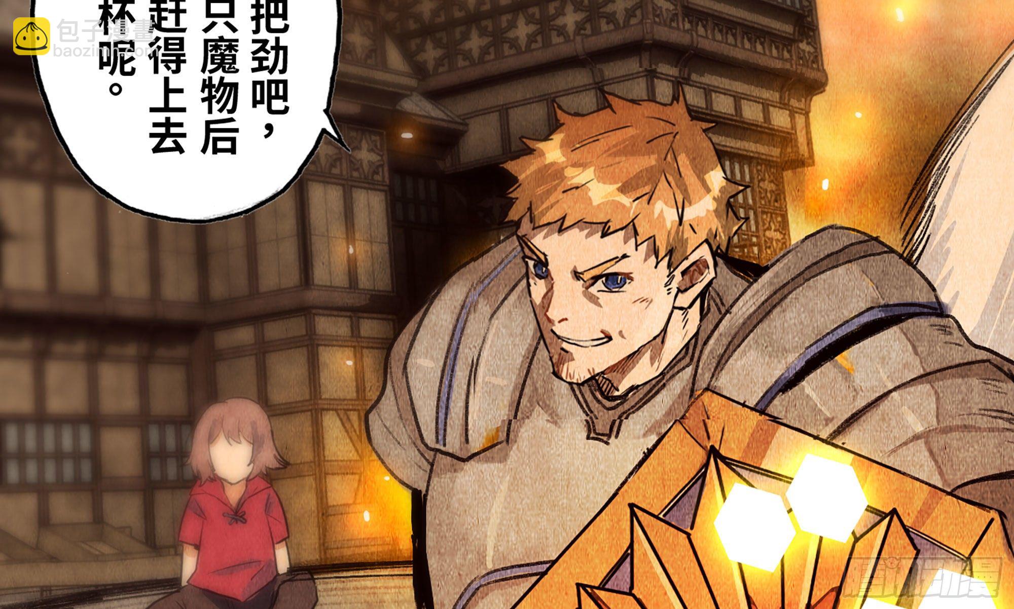 蘑菇勇者 - 0-序章(3/5) - 7