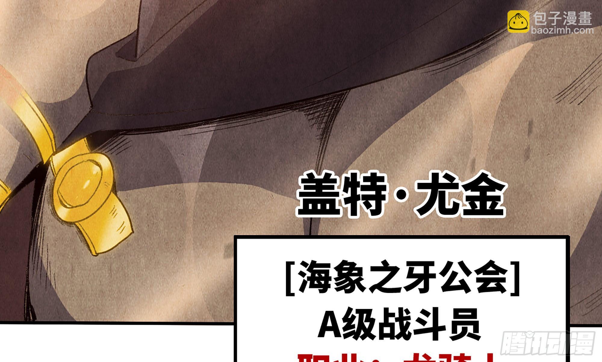 蘑菇勇者 - 0-序章(3/5) - 7