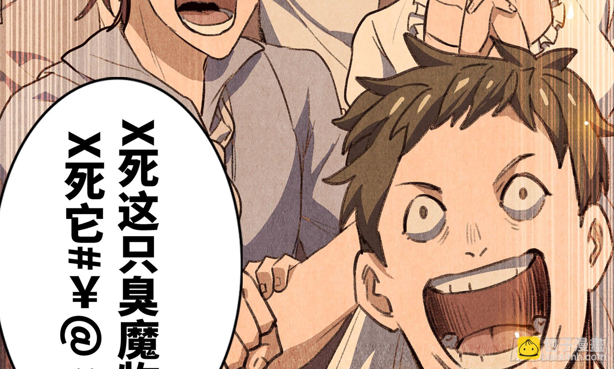 蘑菇勇者 - 0-序章(4/5) - 7