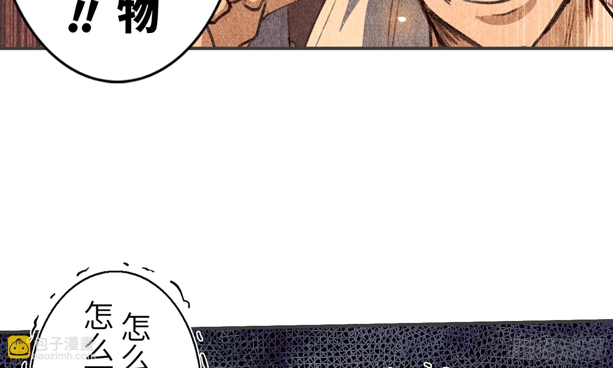 蘑菇勇者 - 0-序章(4/5) - 8