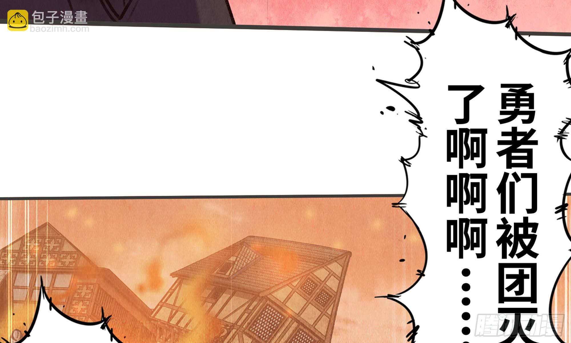 蘑菇勇者 - 0-序章(4/5) - 1