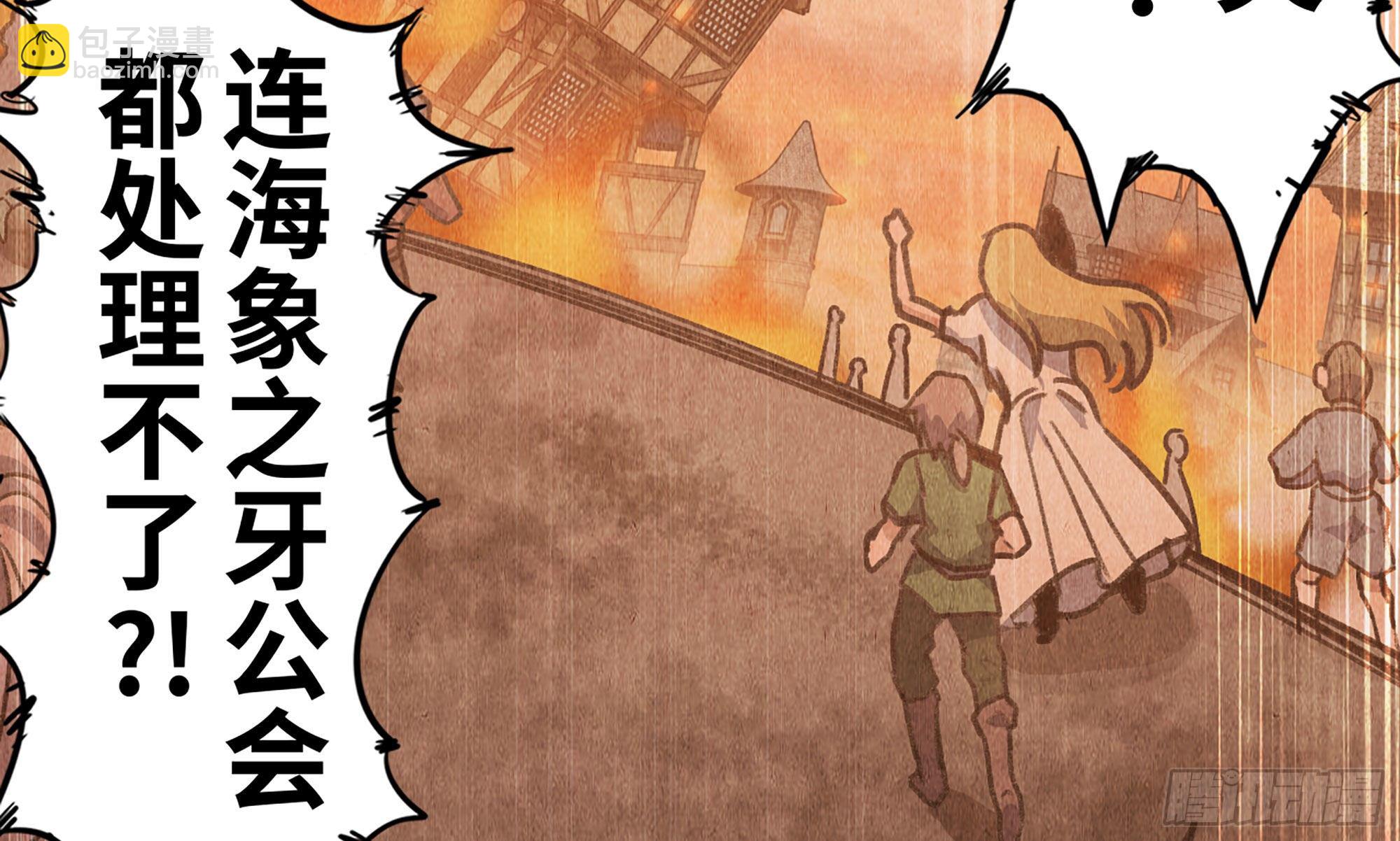 蘑菇勇者 - 0-序章(4/5) - 2