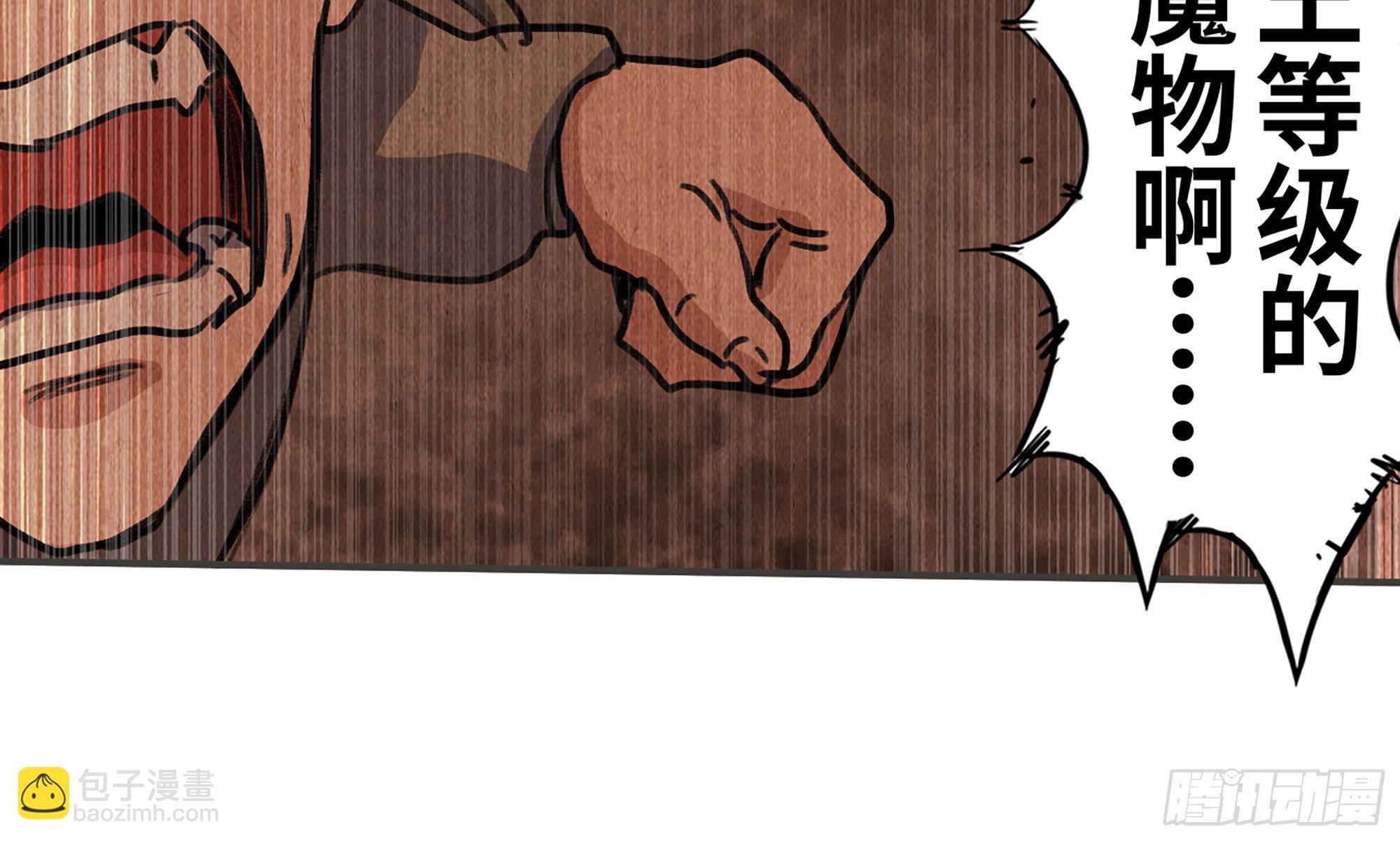 蘑菇勇者 - 0-序章(4/5) - 5