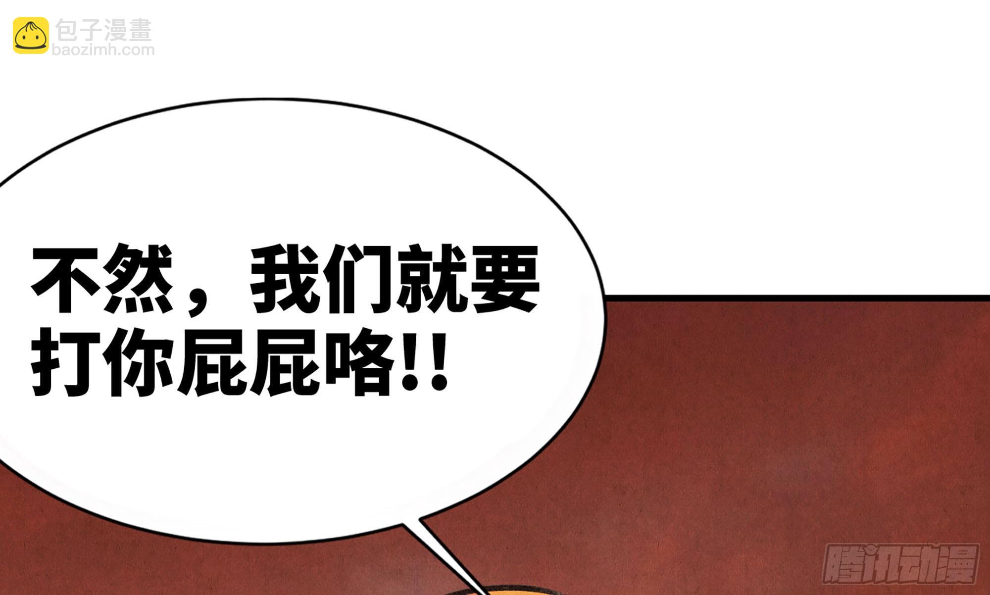 蘑菇勇者 - 0-序章(4/5) - 3