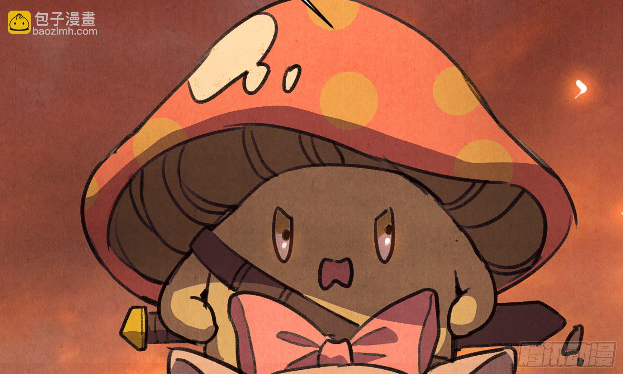 蘑菇勇者 - 0-序章(4/5) - 4