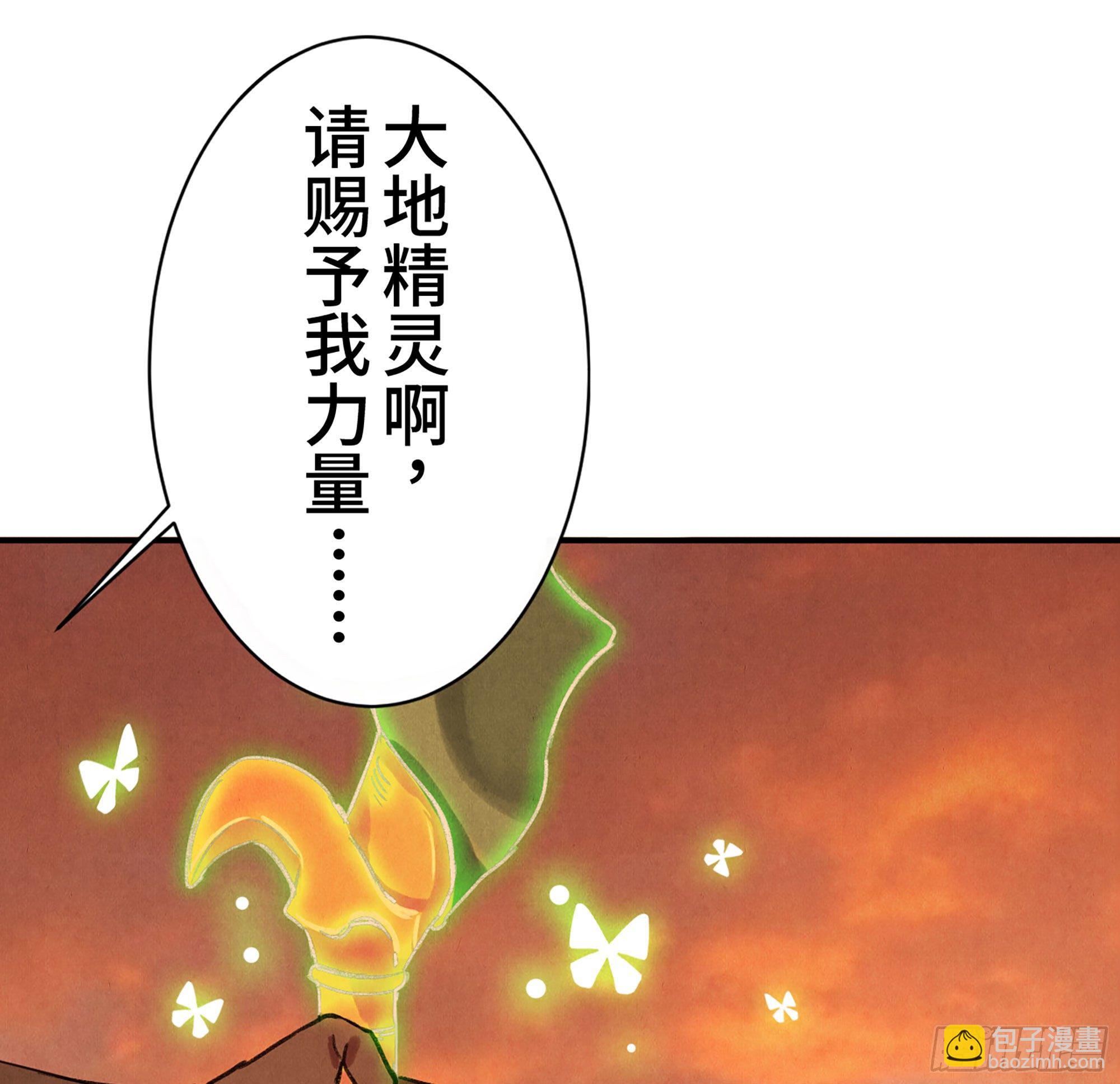 蘑菇勇者 - 0-序章(2/5) - 8