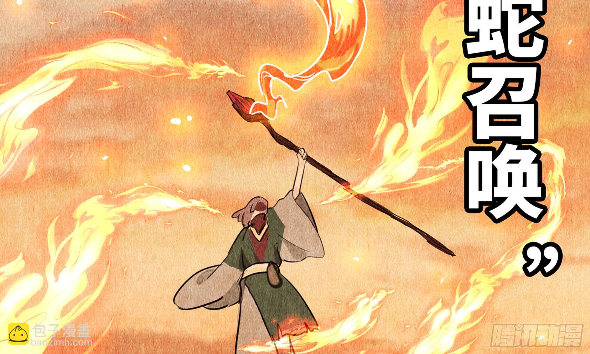 蘑菇勇者 - 0-序章(2/5) - 8