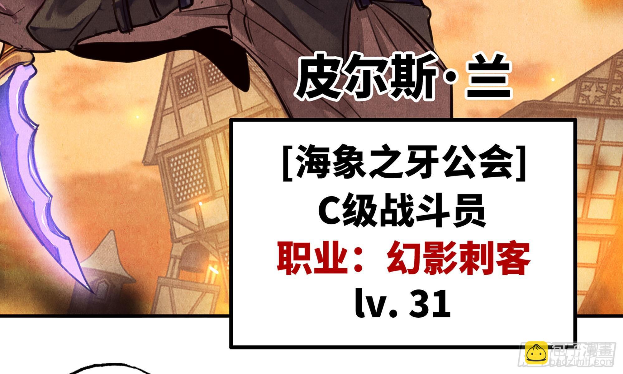 蘑菇勇者 - 0-序章(2/5) - 1