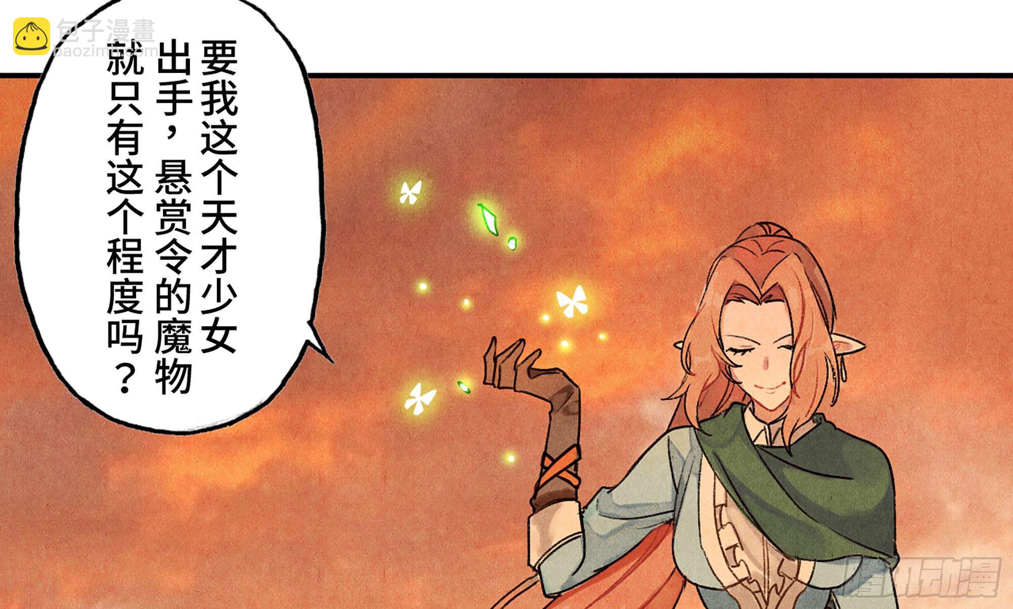 蘑菇勇者 - 0-序章(2/5) - 2