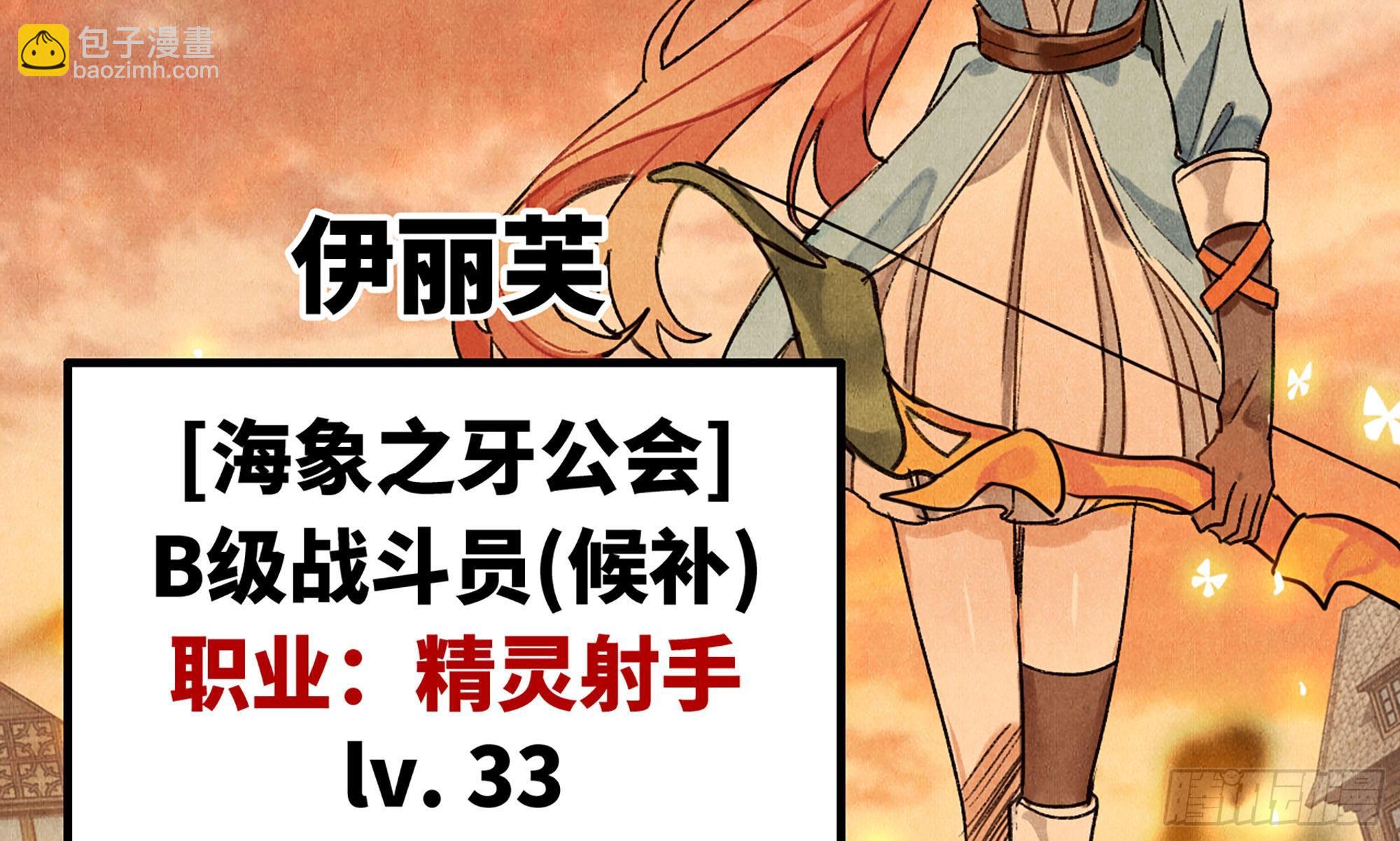 蘑菇勇者 - 0-序章(2/5) - 3