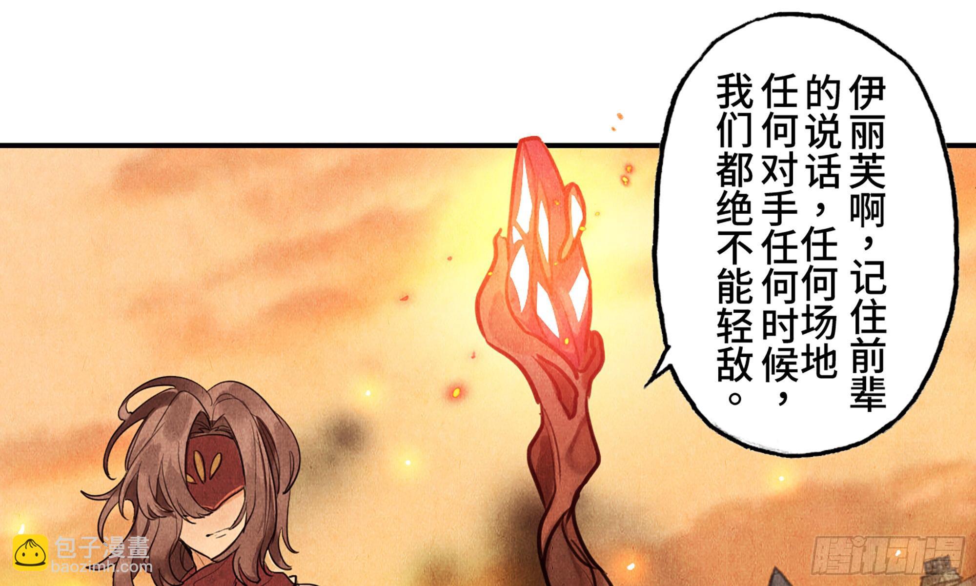 蘑菇勇者 - 0-序章(2/5) - 5